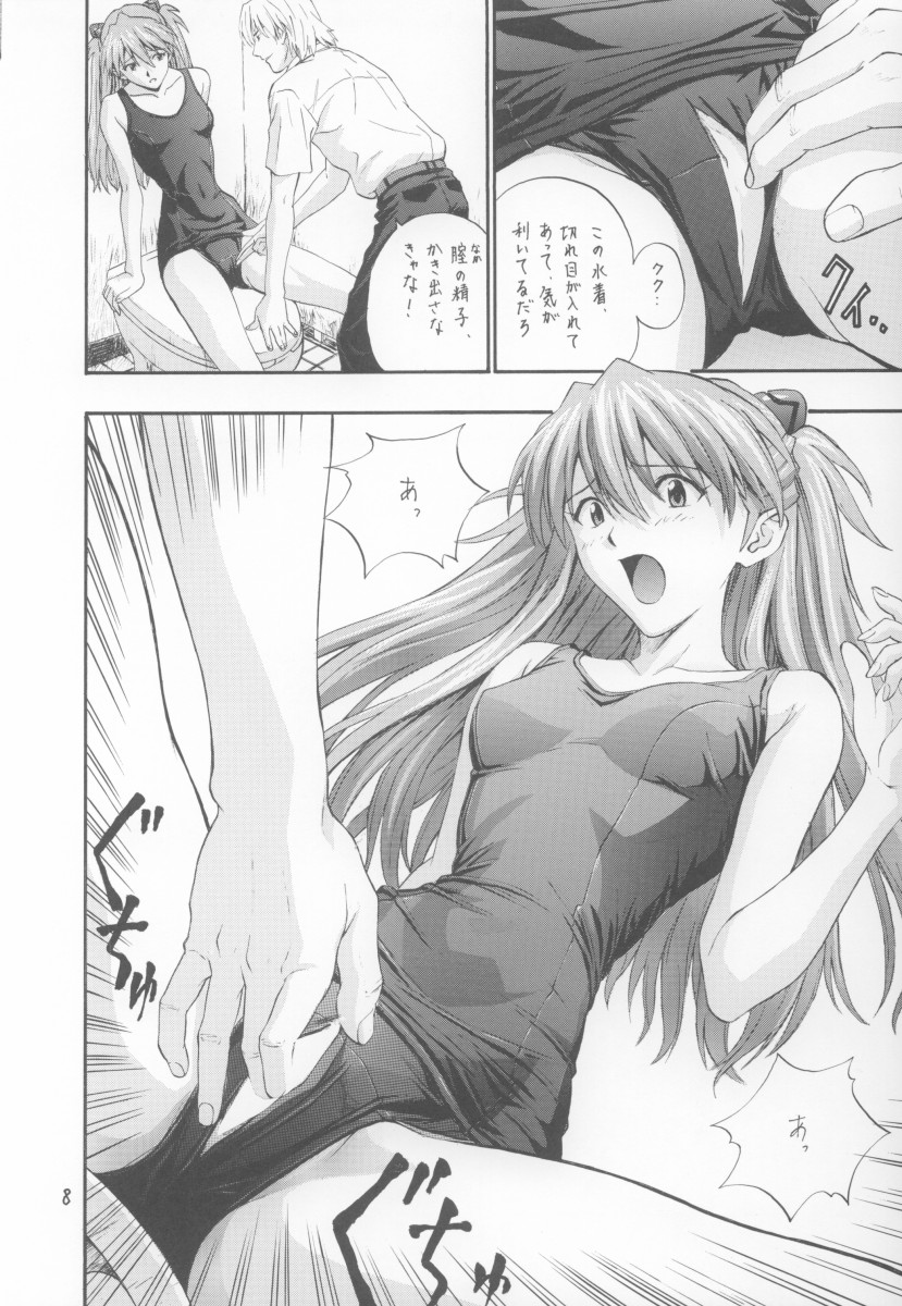 A-three 2002 Fuyucomi Ban page 7 full