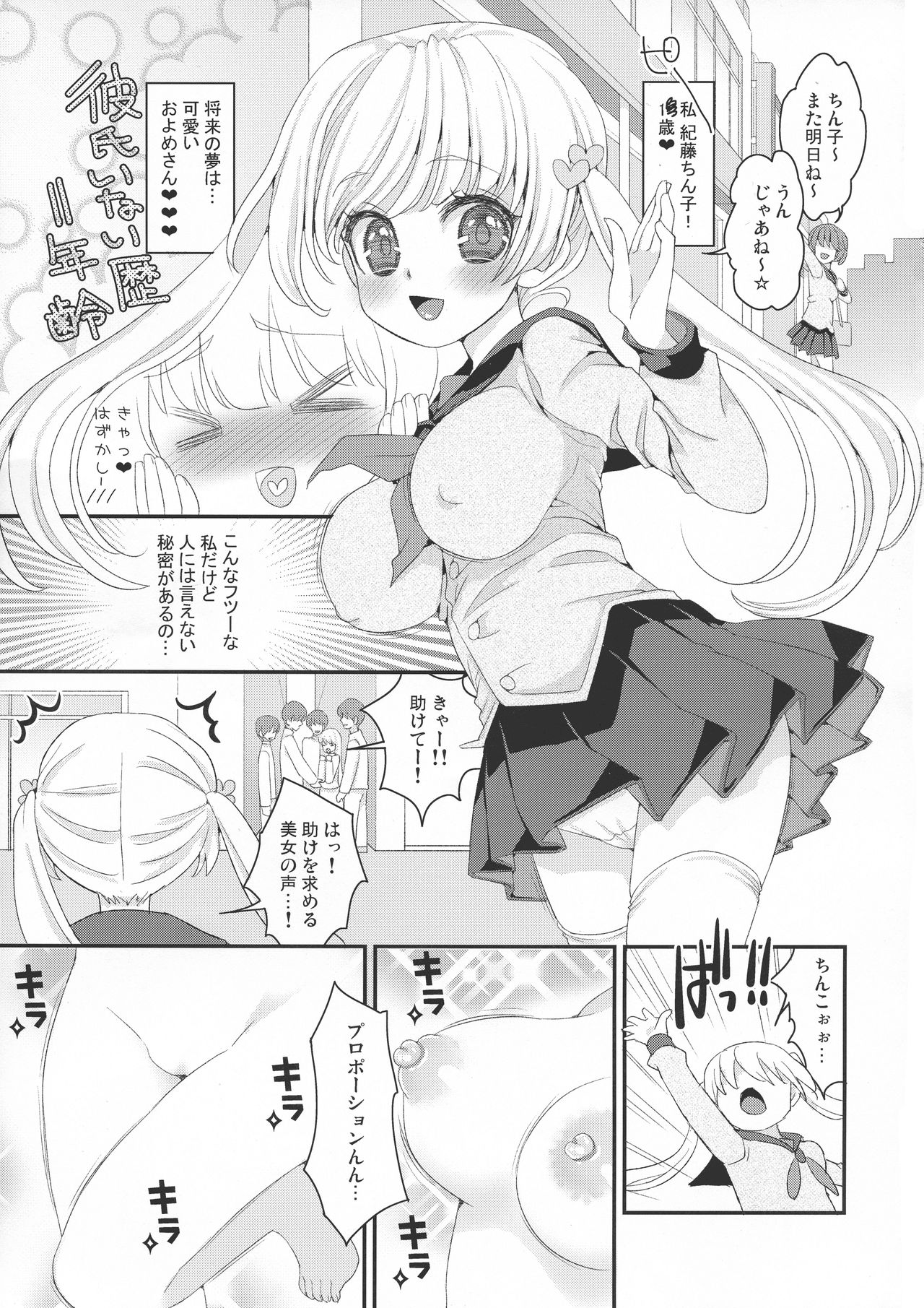 Chinko Proportion X page 5 full