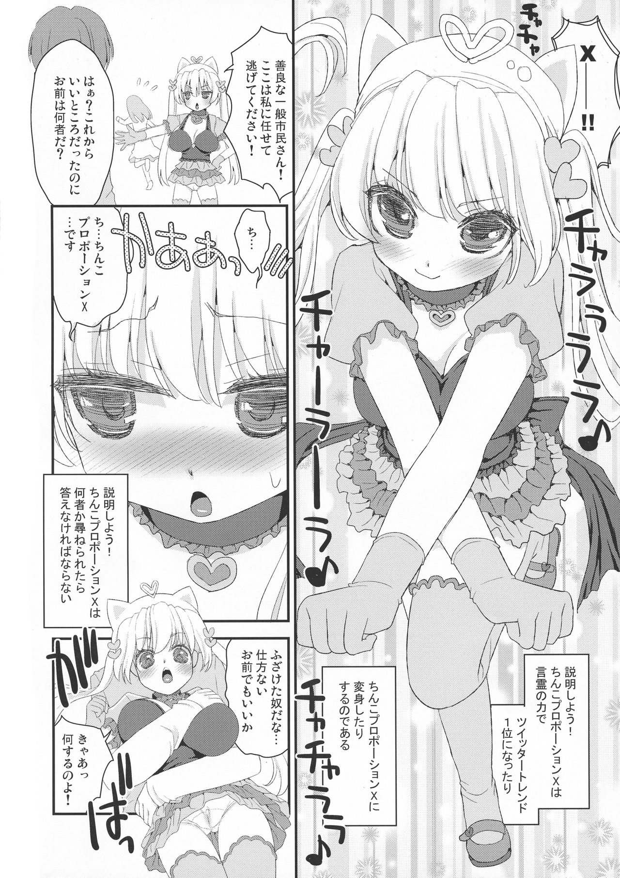 Chinko Proportion X page 6 full