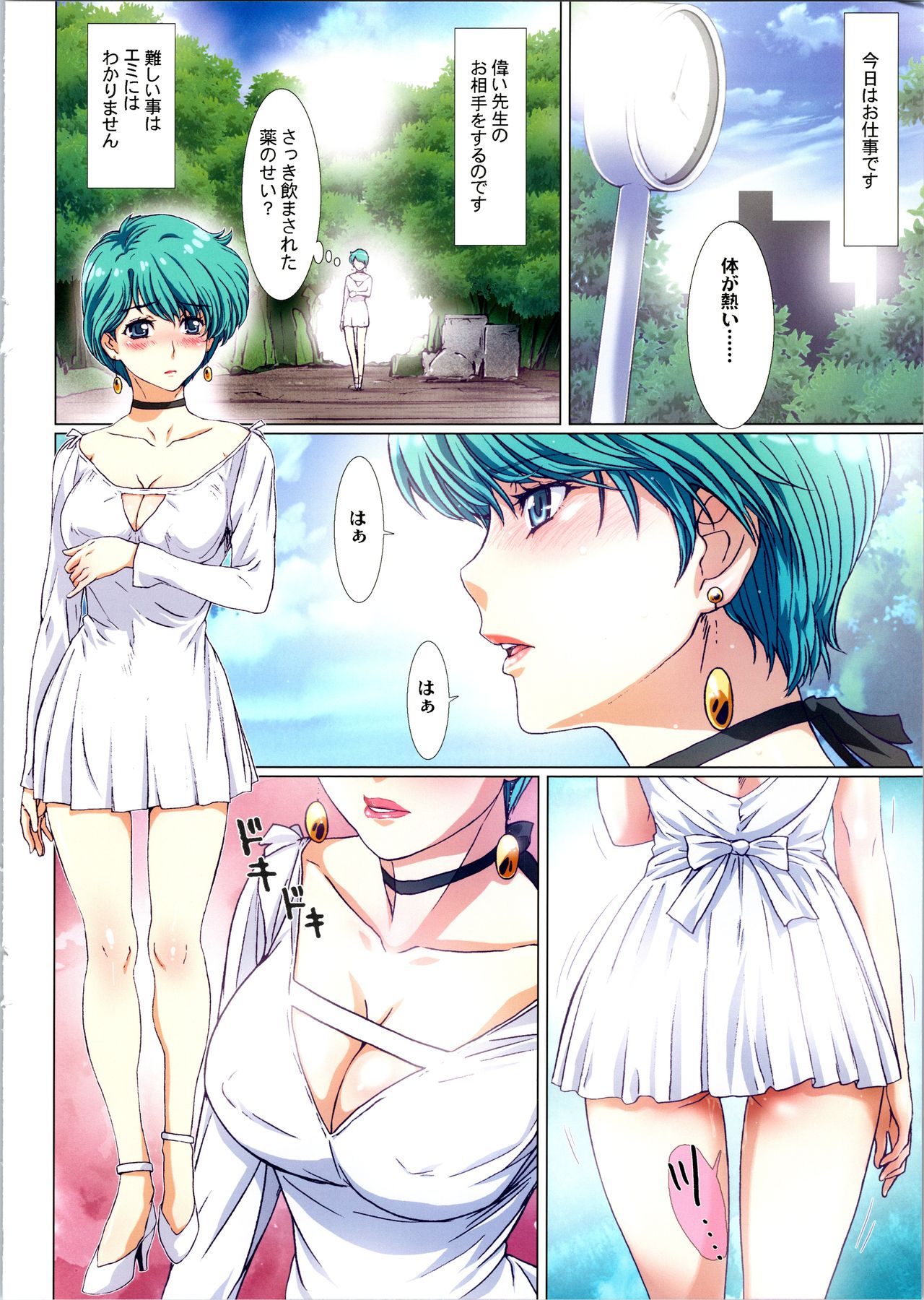 Sasuga no Magician 3 page 4 full