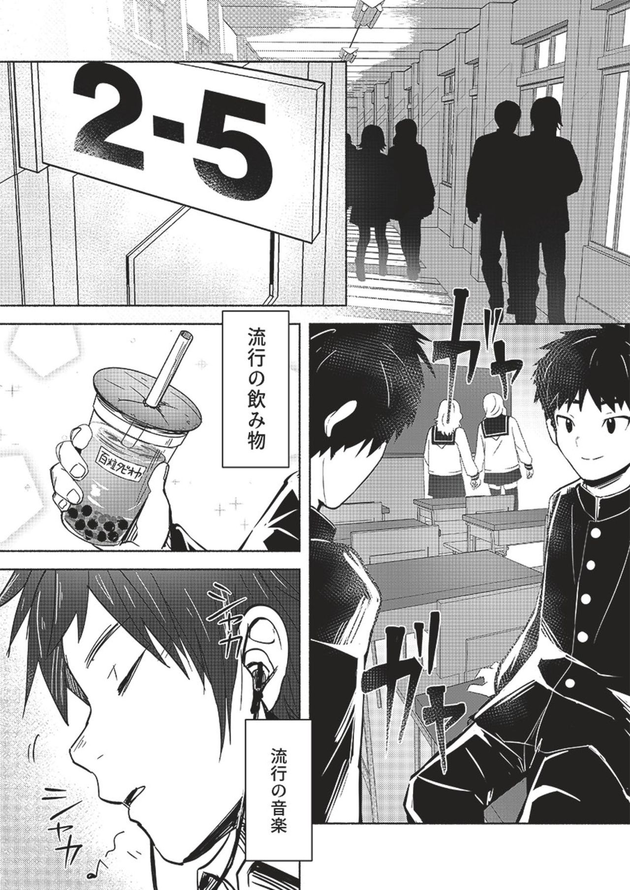 FALL IN ECSTASY page 3 full