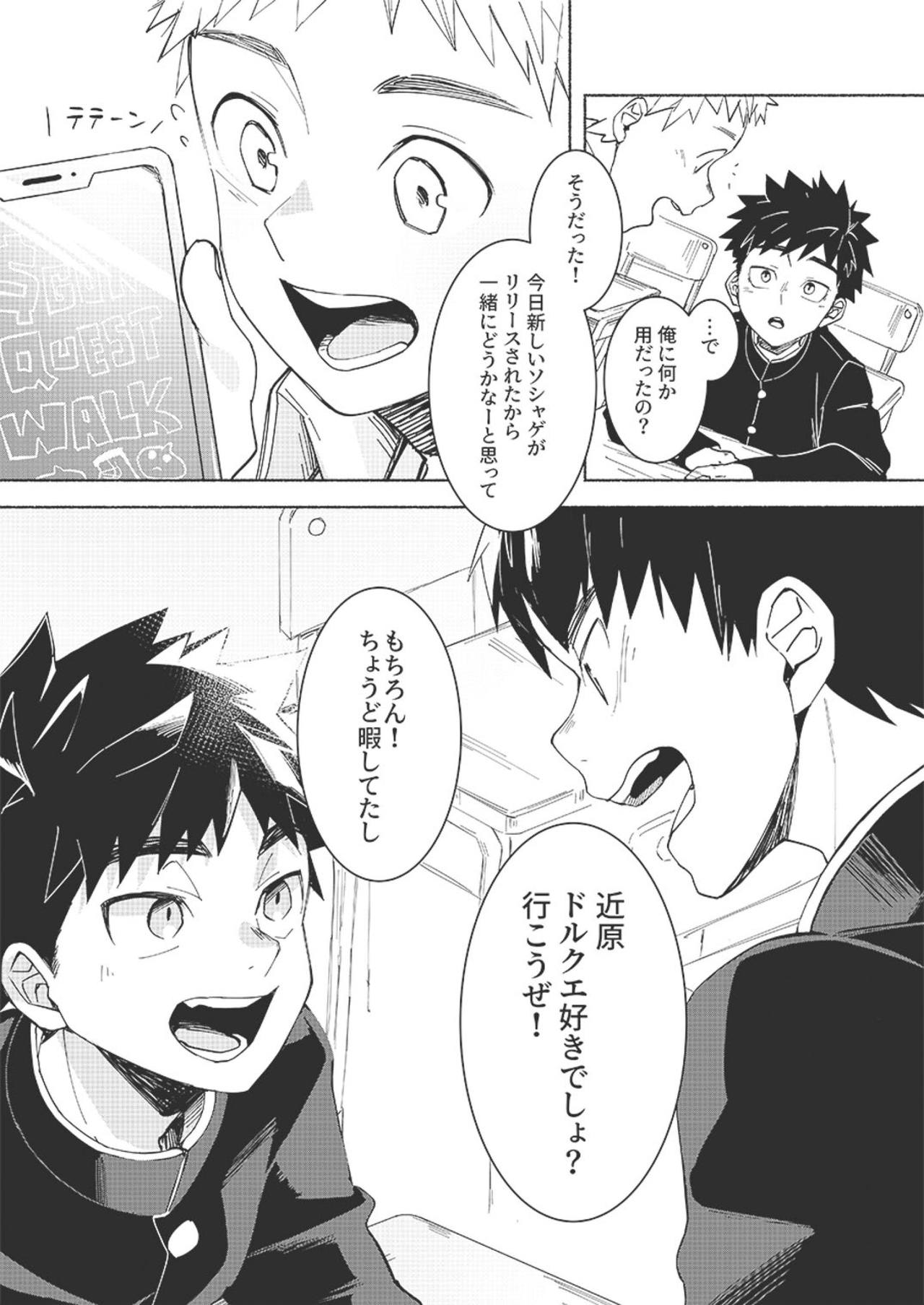 FALL IN ECSTASY page 5 full