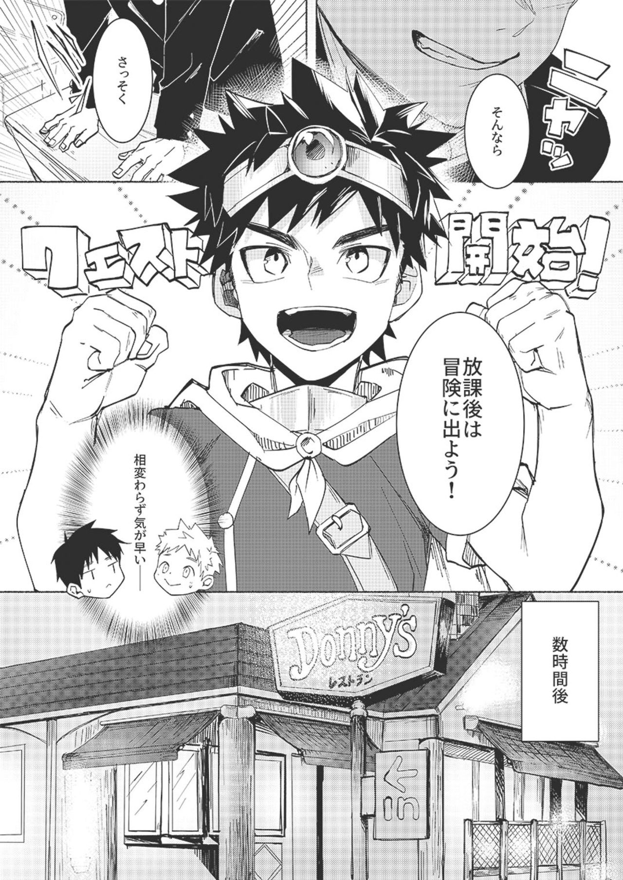 FALL IN ECSTASY page 6 full