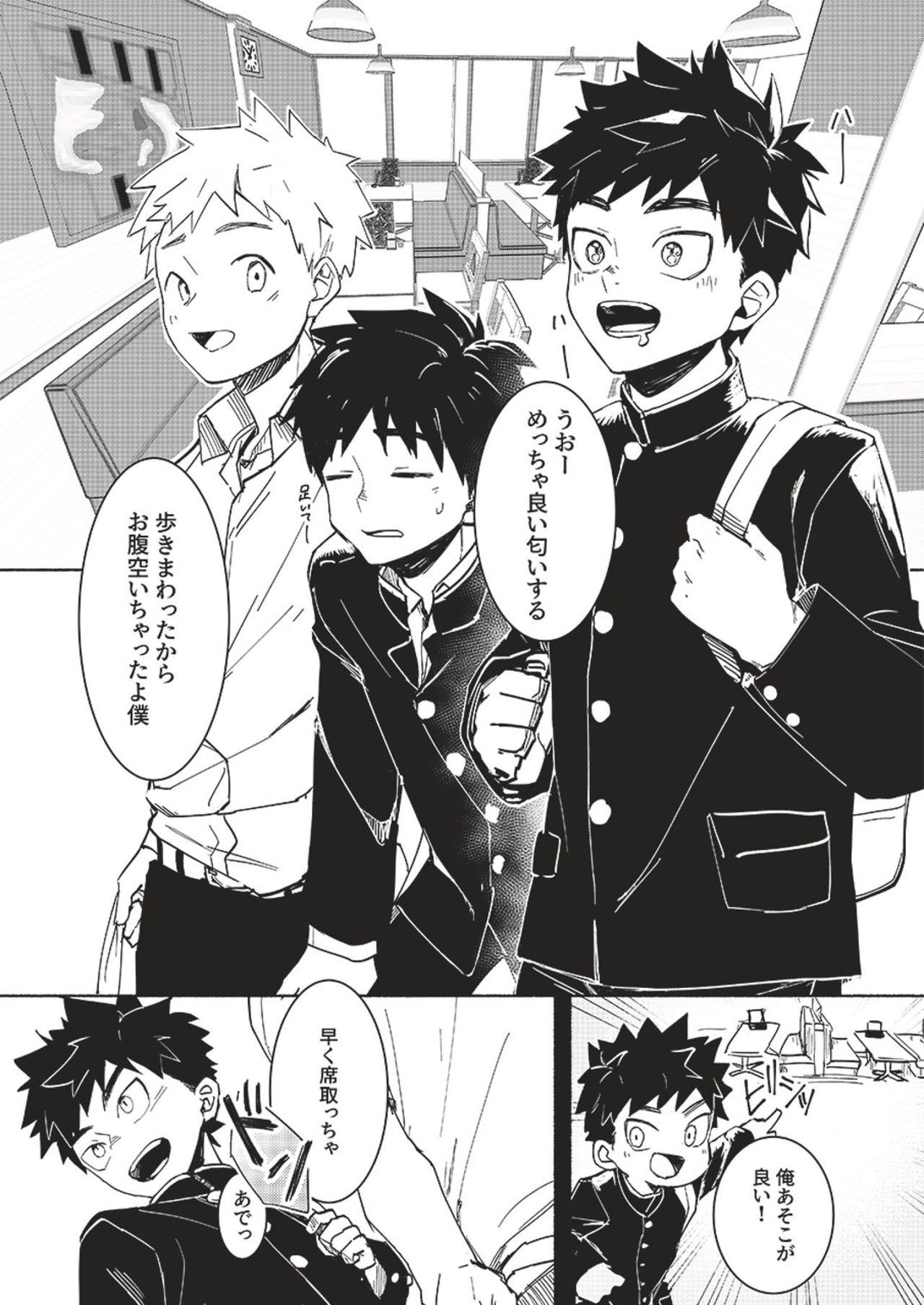 FALL IN ECSTASY page 7 full