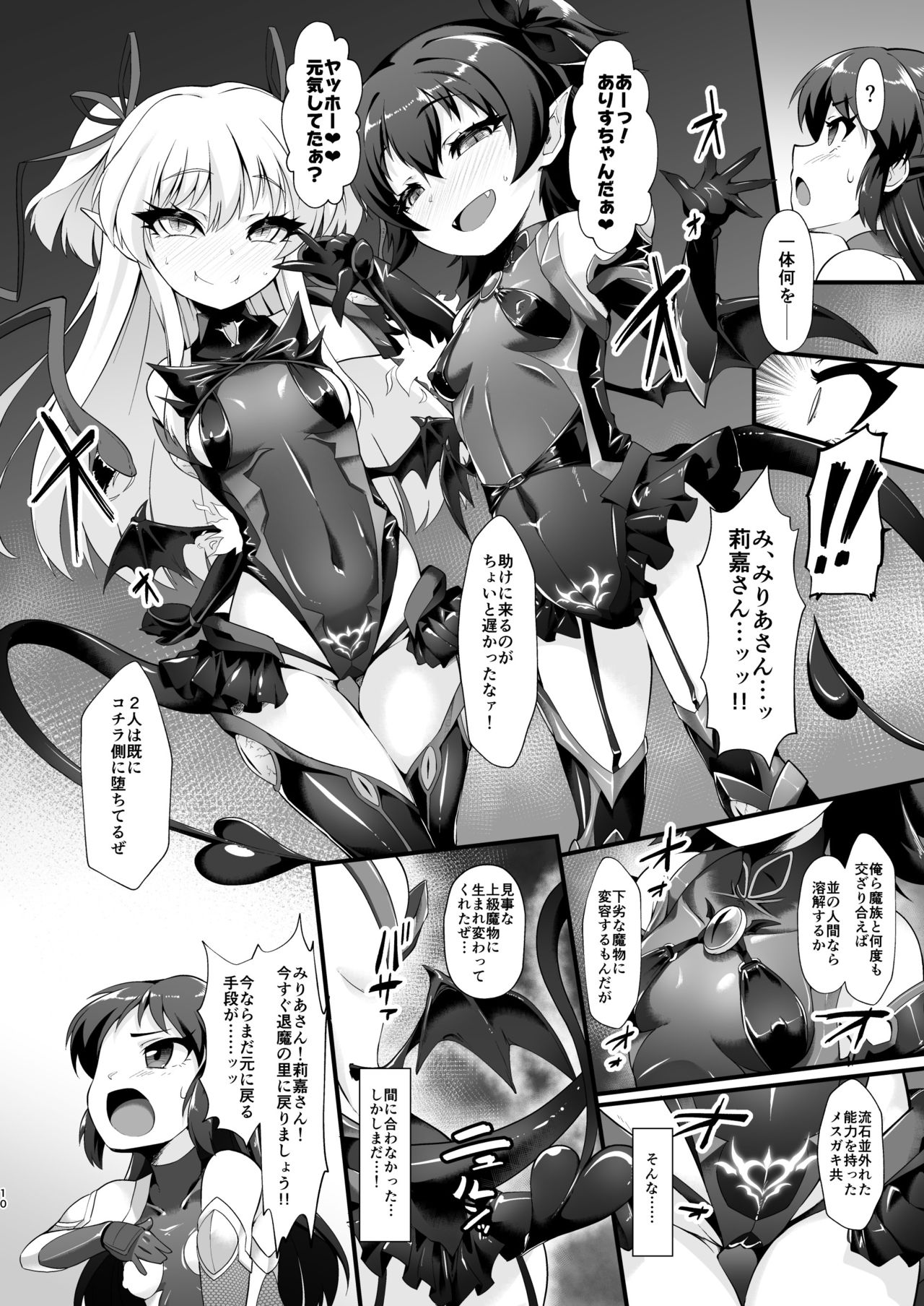 Taimanin Arisu - Tai Manin Loli Idol Shinobi page 10 full