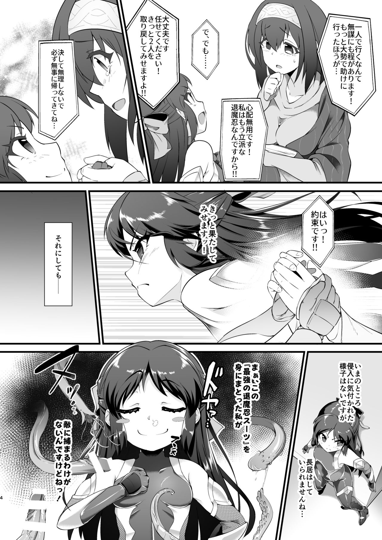 Taimanin Arisu - Tai Manin Loli Idol Shinobi page 4 full
