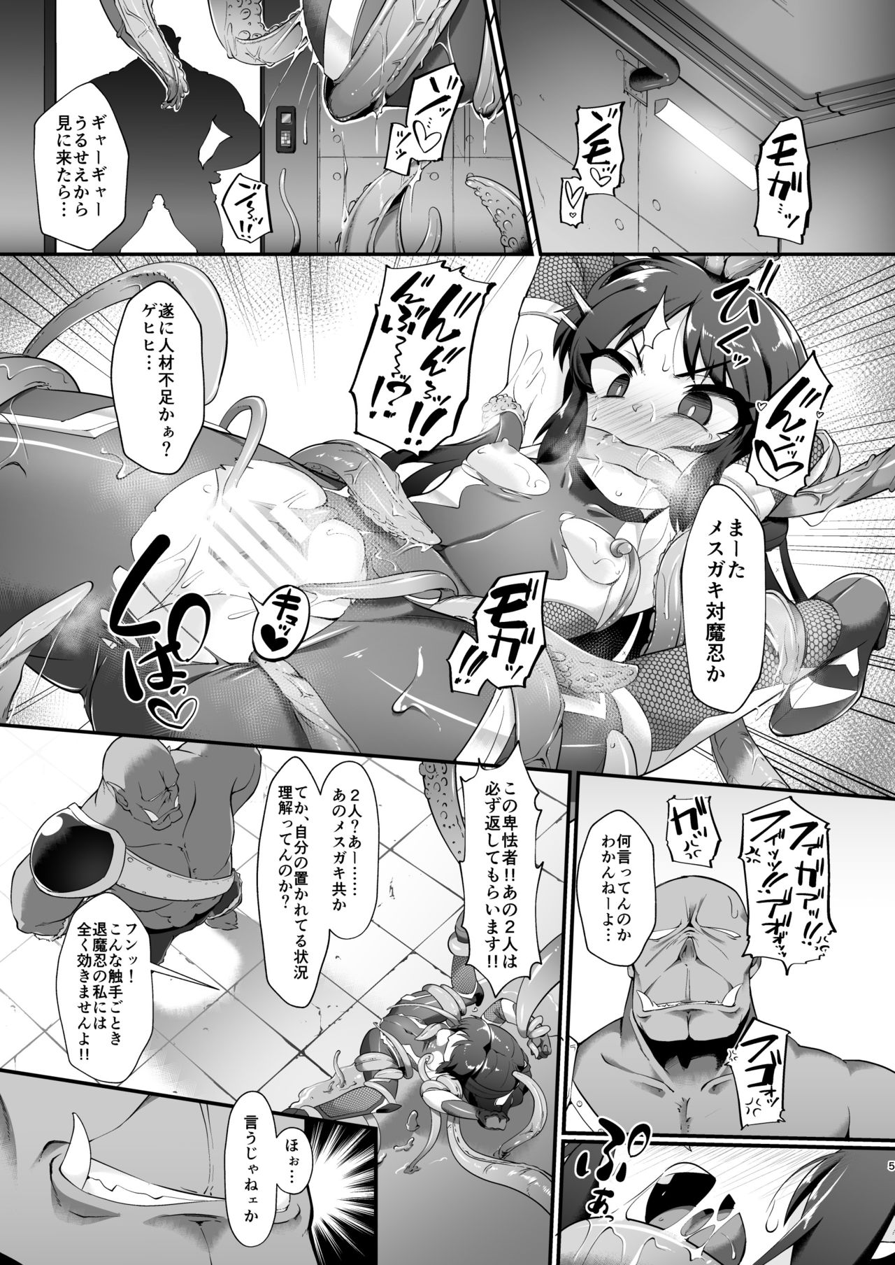 Taimanin Arisu - Tai Manin Loli Idol Shinobi page 5 full