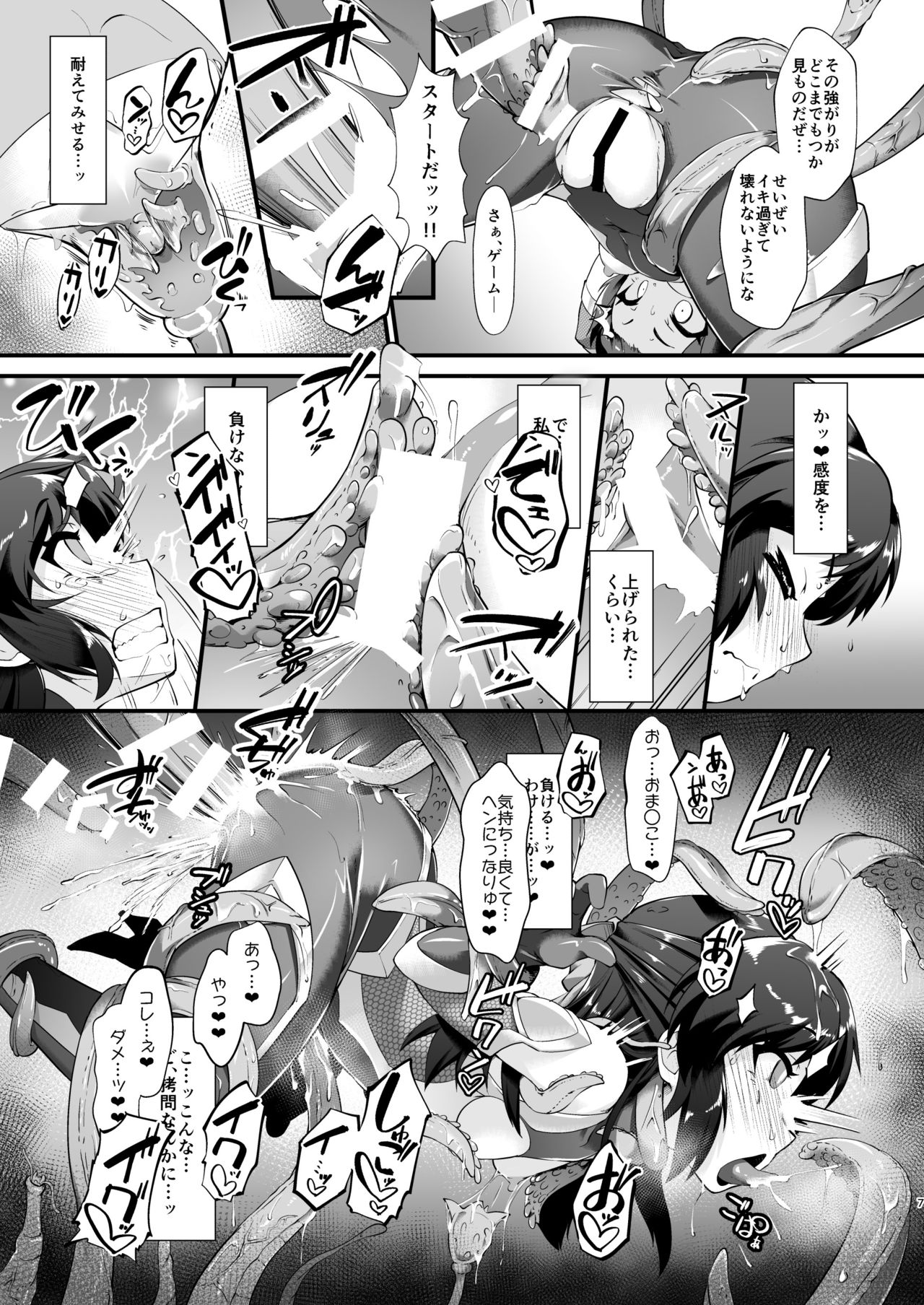 Taimanin Arisu - Tai Manin Loli Idol Shinobi page 7 full