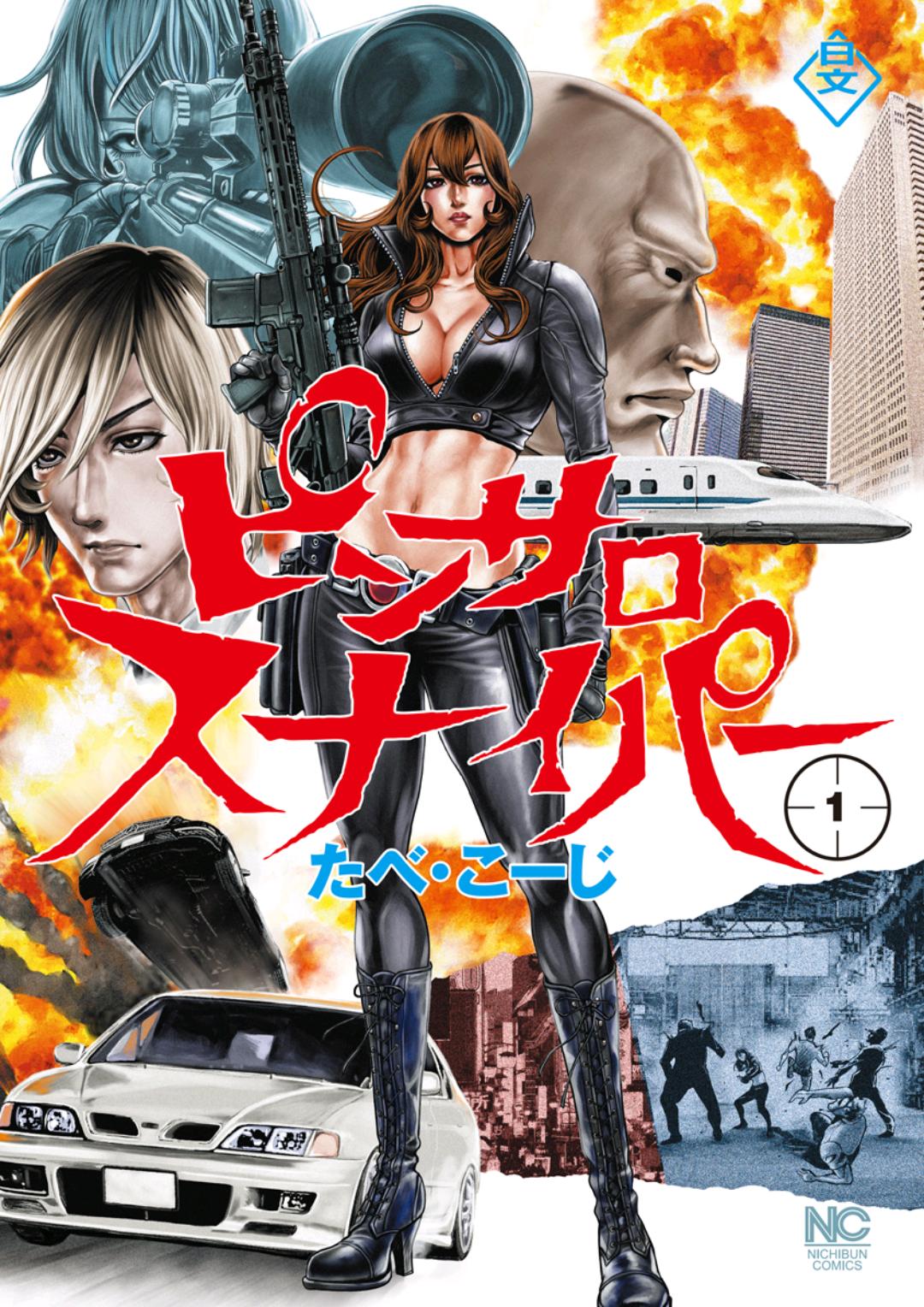 PinSalo Sniper 2 page 1 full