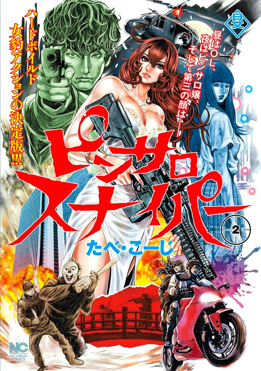 PinSalo Sniper 2 page 2 full