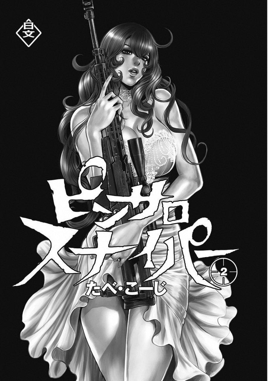 PinSalo Sniper 2 page 3 full