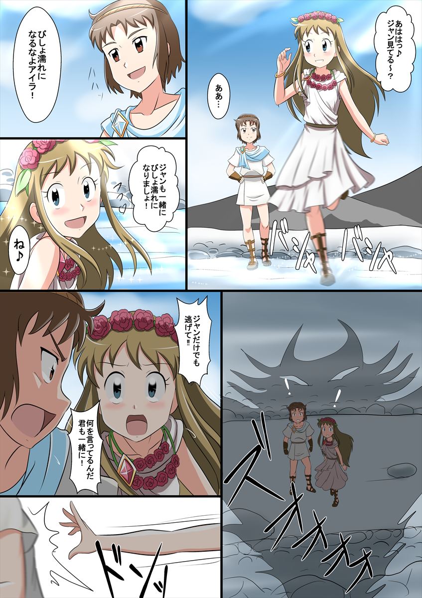 ASFR MANGA vol.9 page 1 full