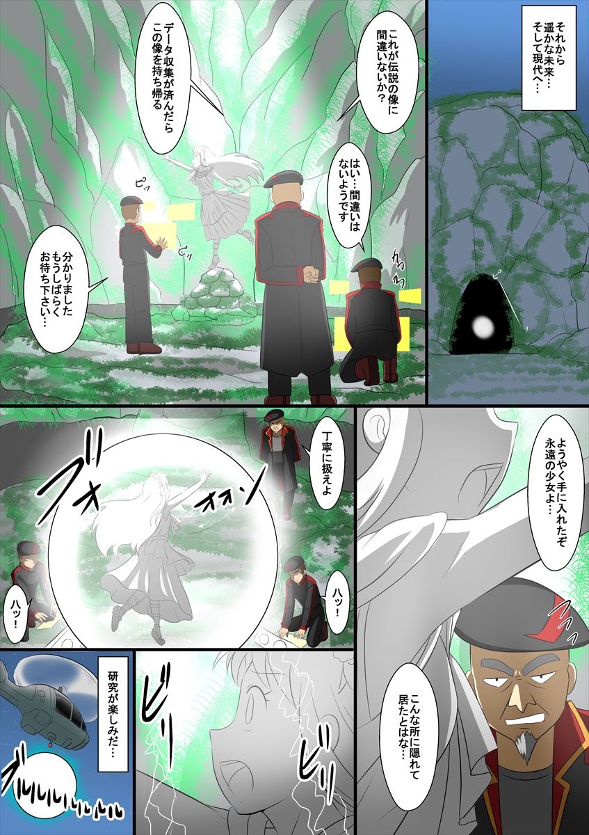 ASFR MANGA vol.9 page 3 full