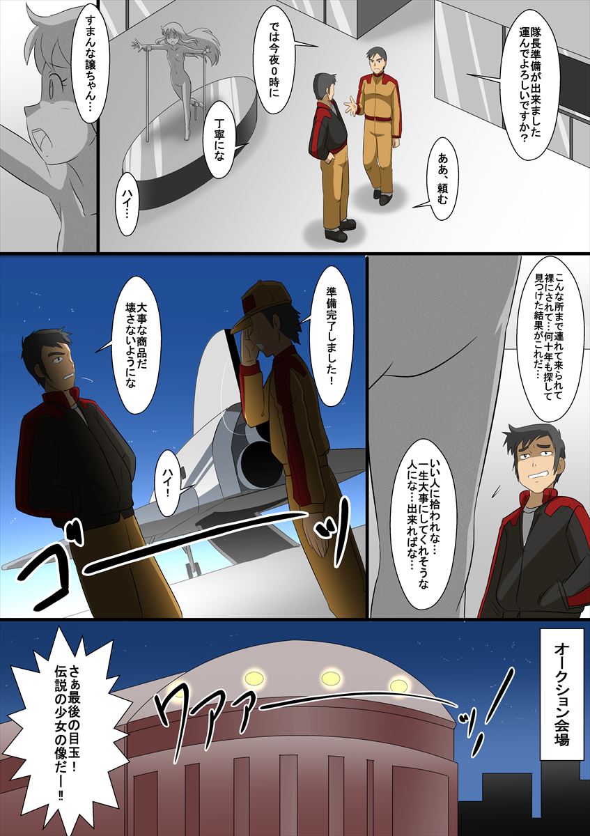 ASFR MANGA vol.9 page 6 full