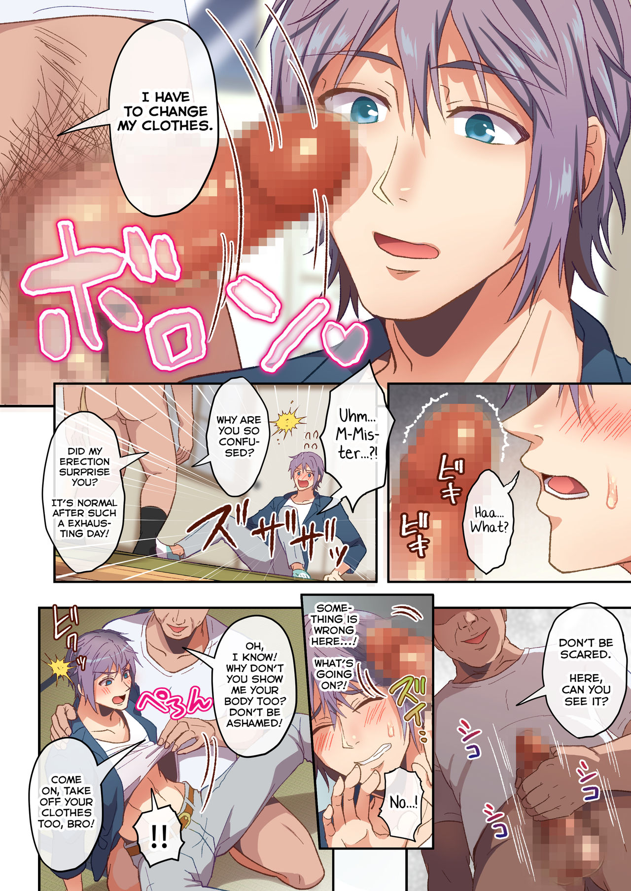 Otonari-kun, Ojamashimasu page 6 full