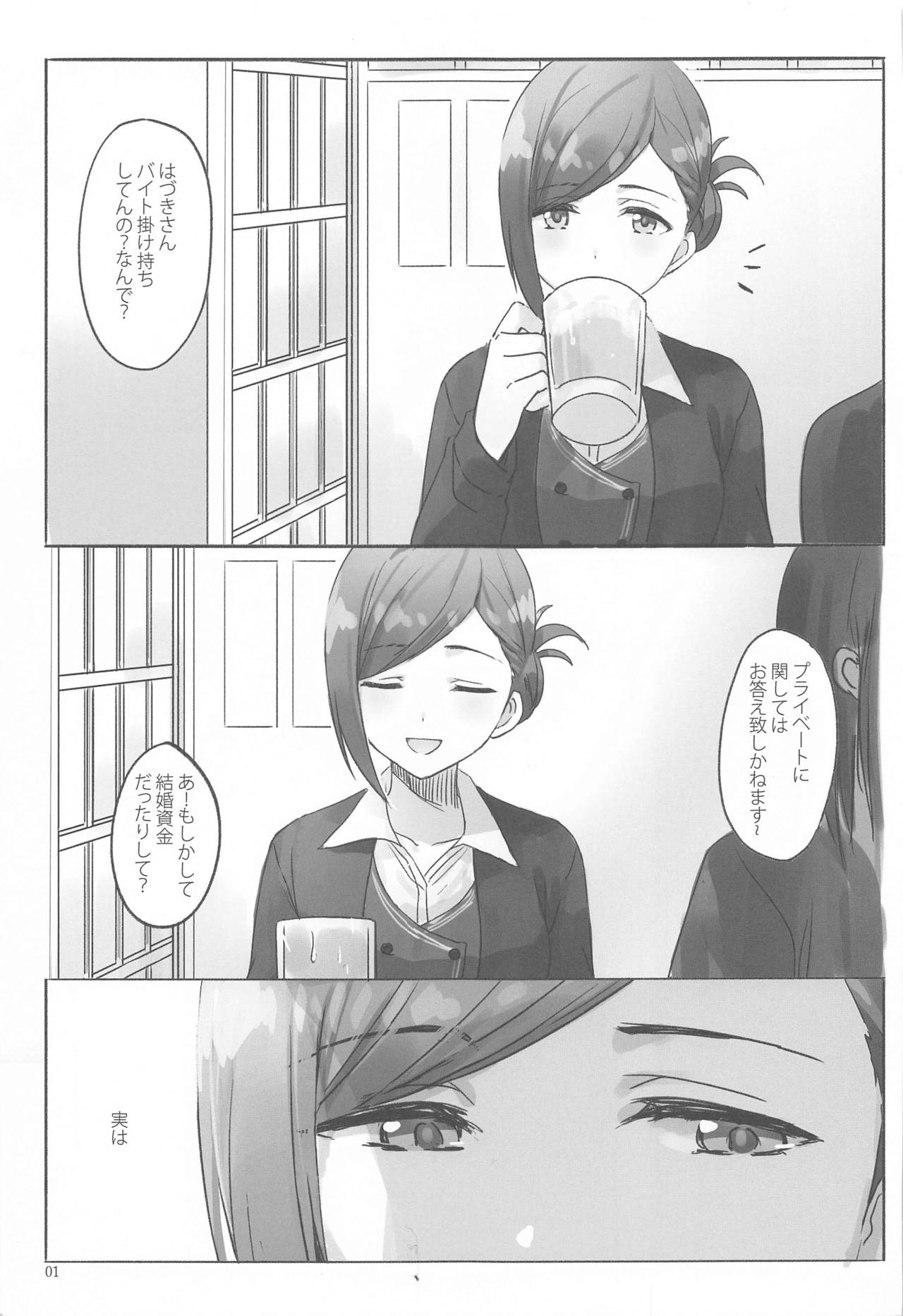 Himitsu page 2 full
