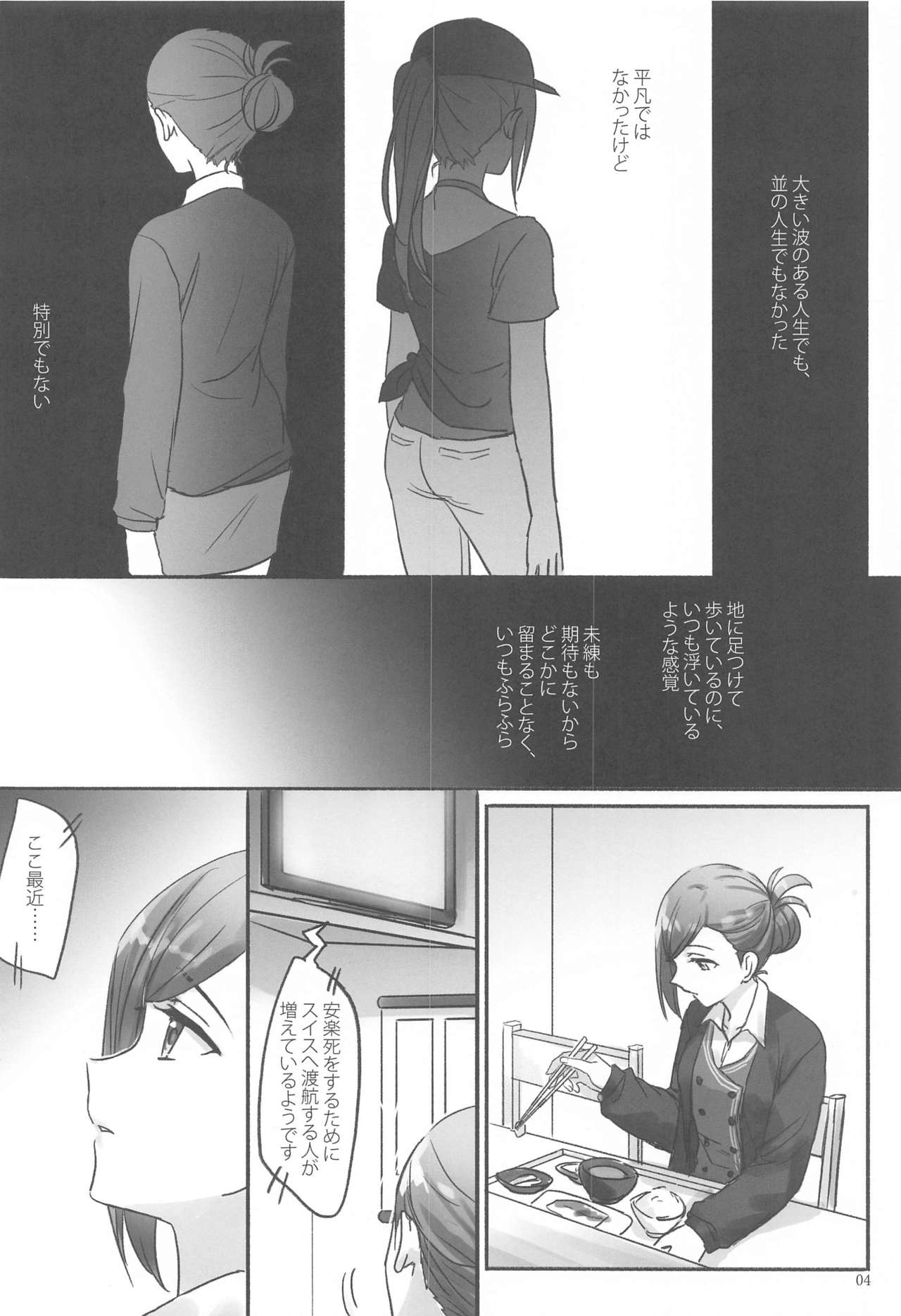 Himitsu page 5 full