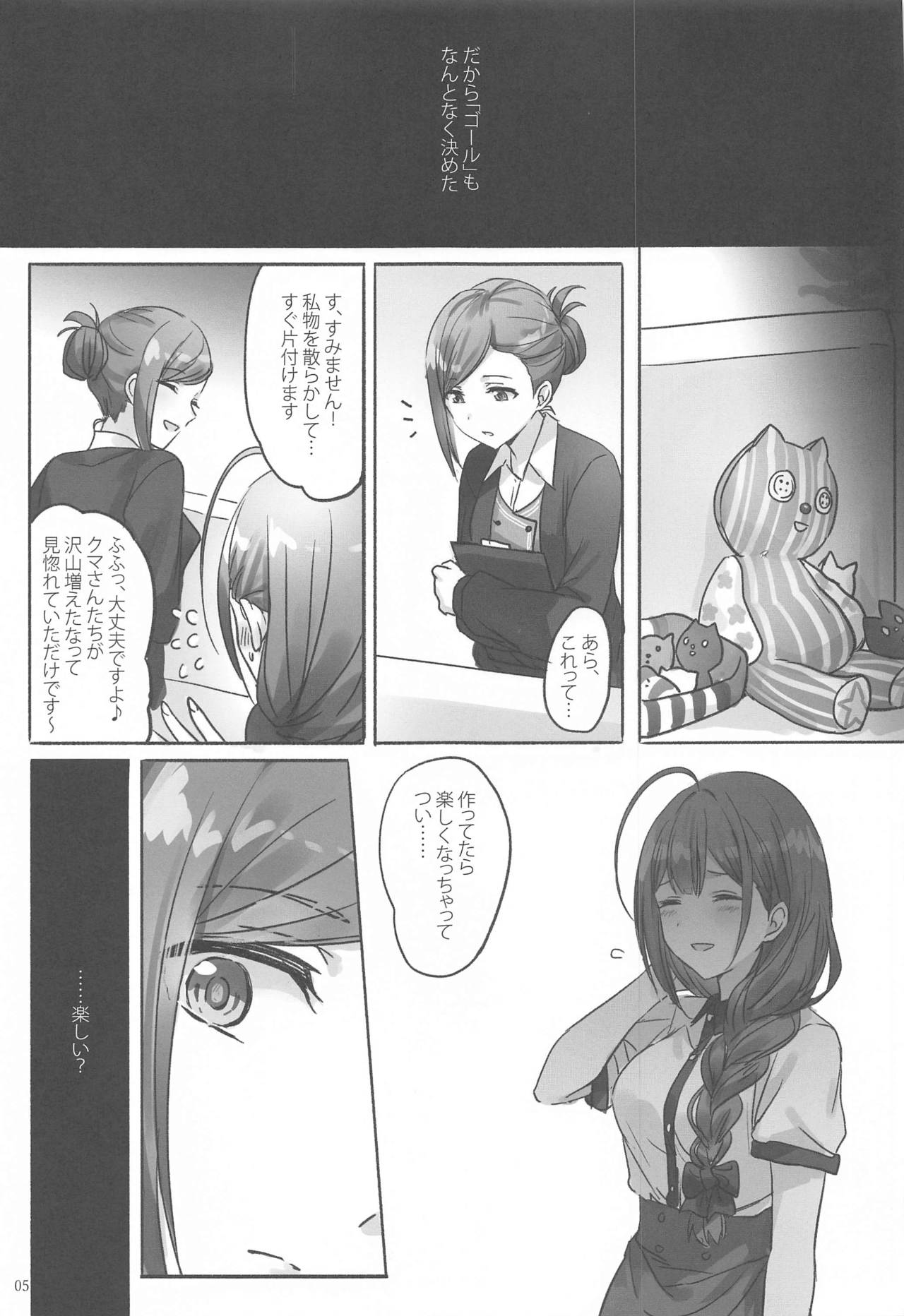 Himitsu page 6 full