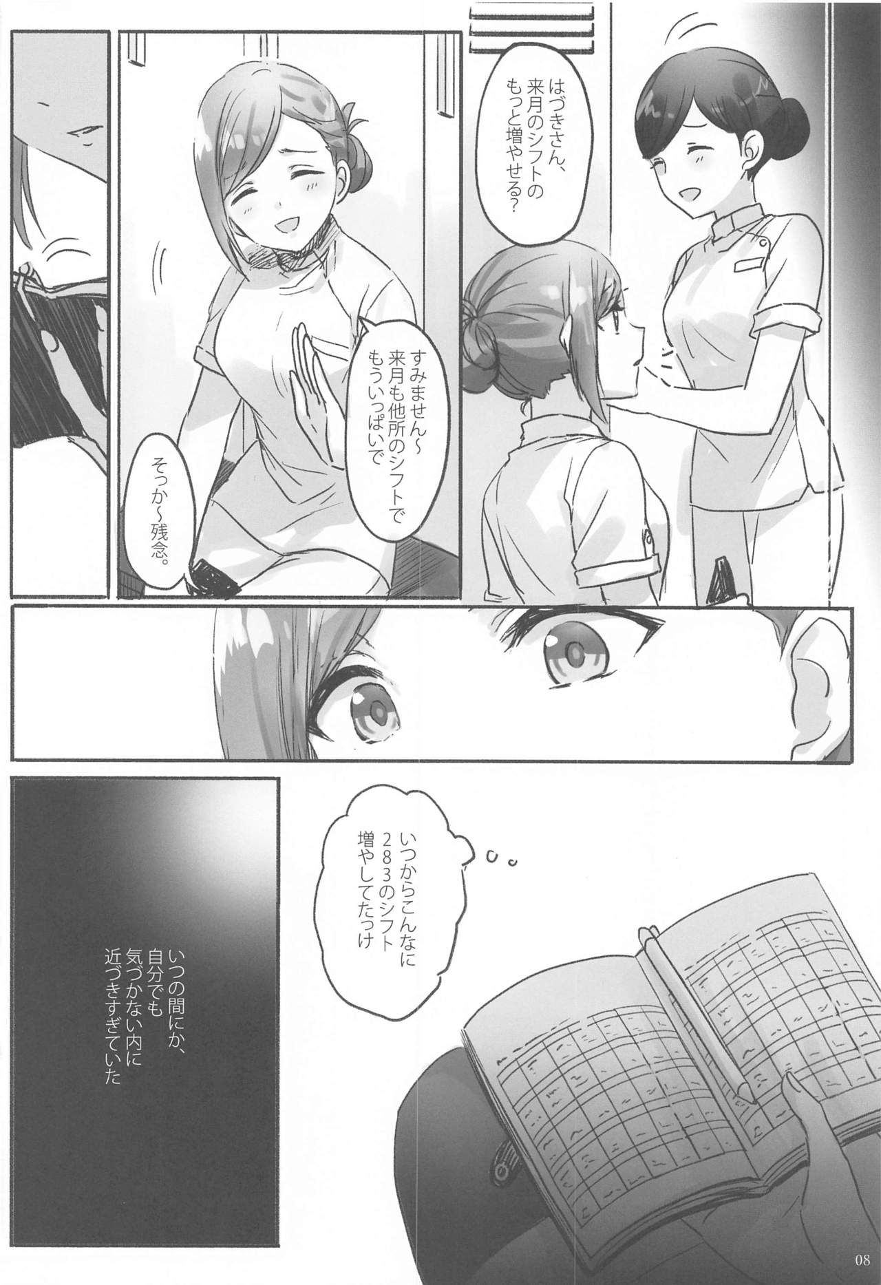 Himitsu page 9 full