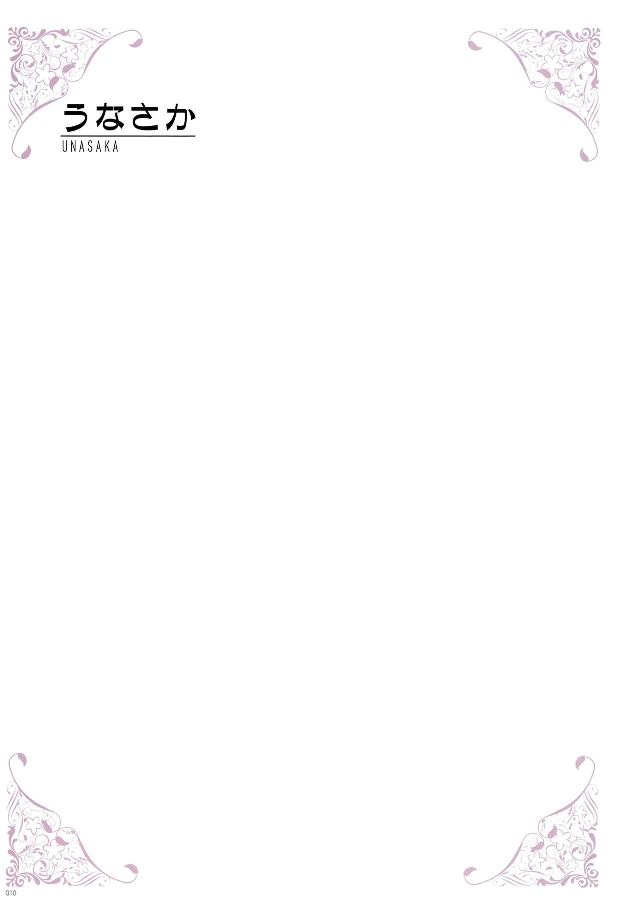 URIBOU Zakka Ten Pants Tokkagata Gashuu「Under wears 4-PINK LABEL-」+ Message Collection BOOK page 10 full