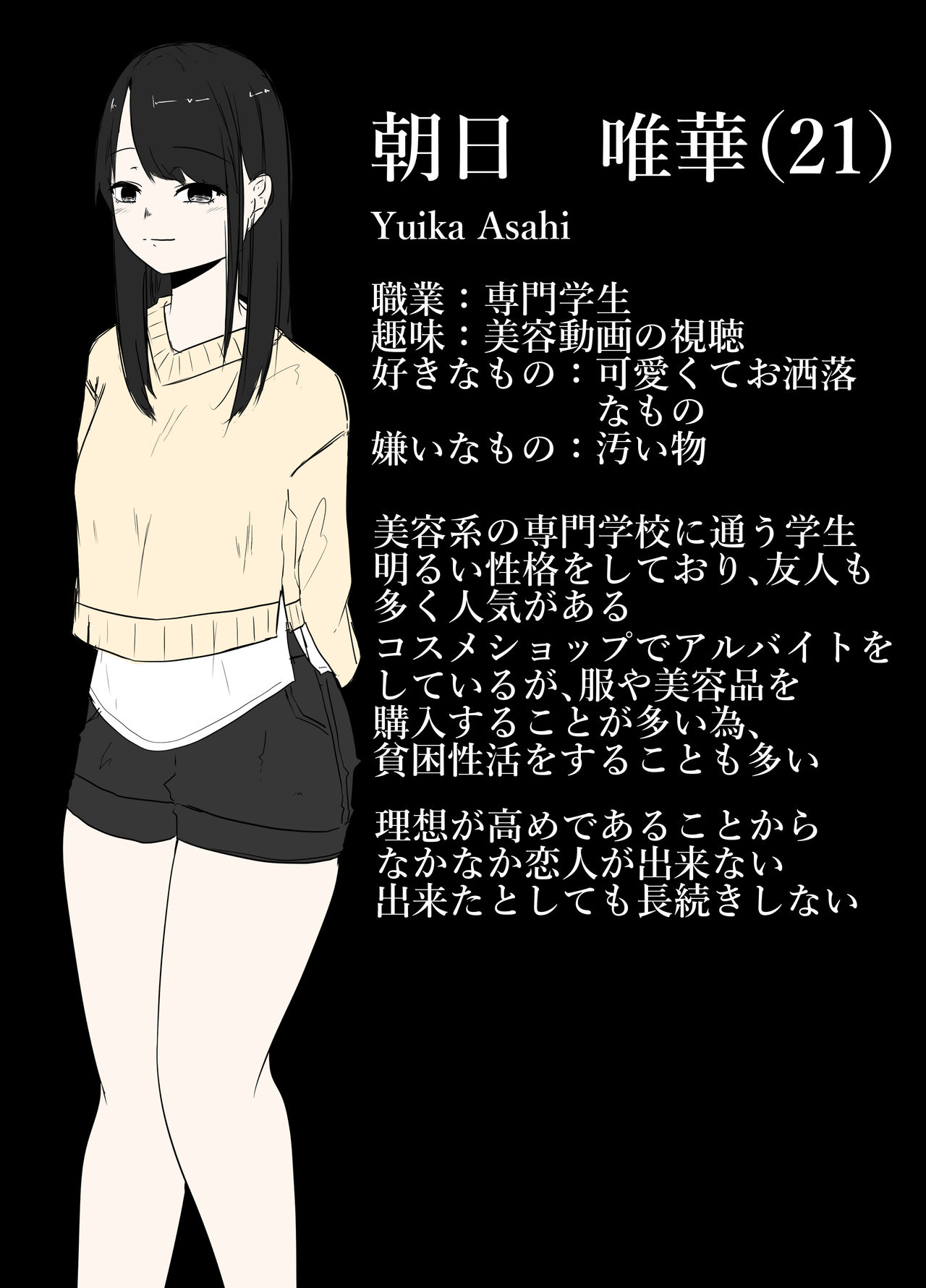 Mushi Asobi page 2 full