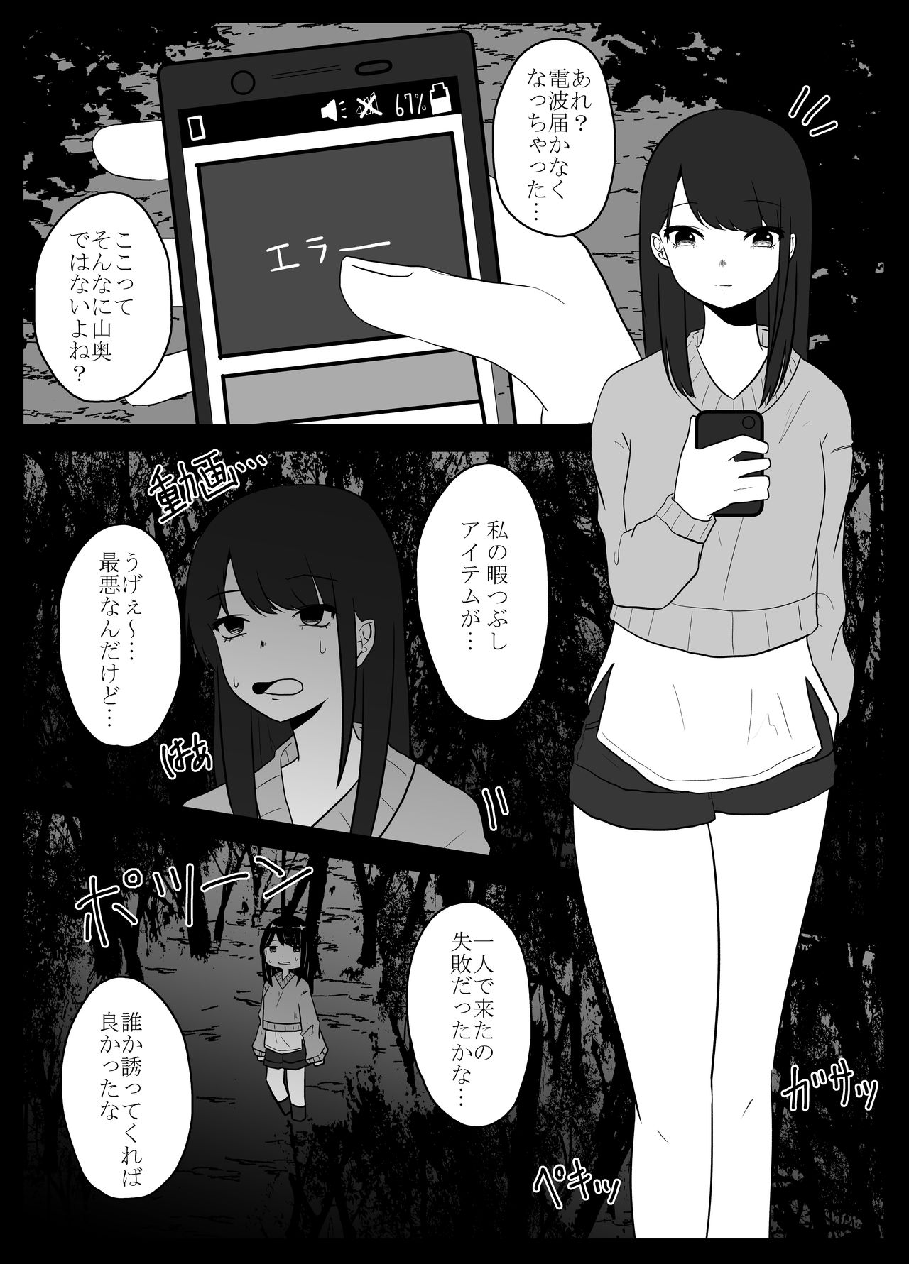 Mushi Asobi page 3 full