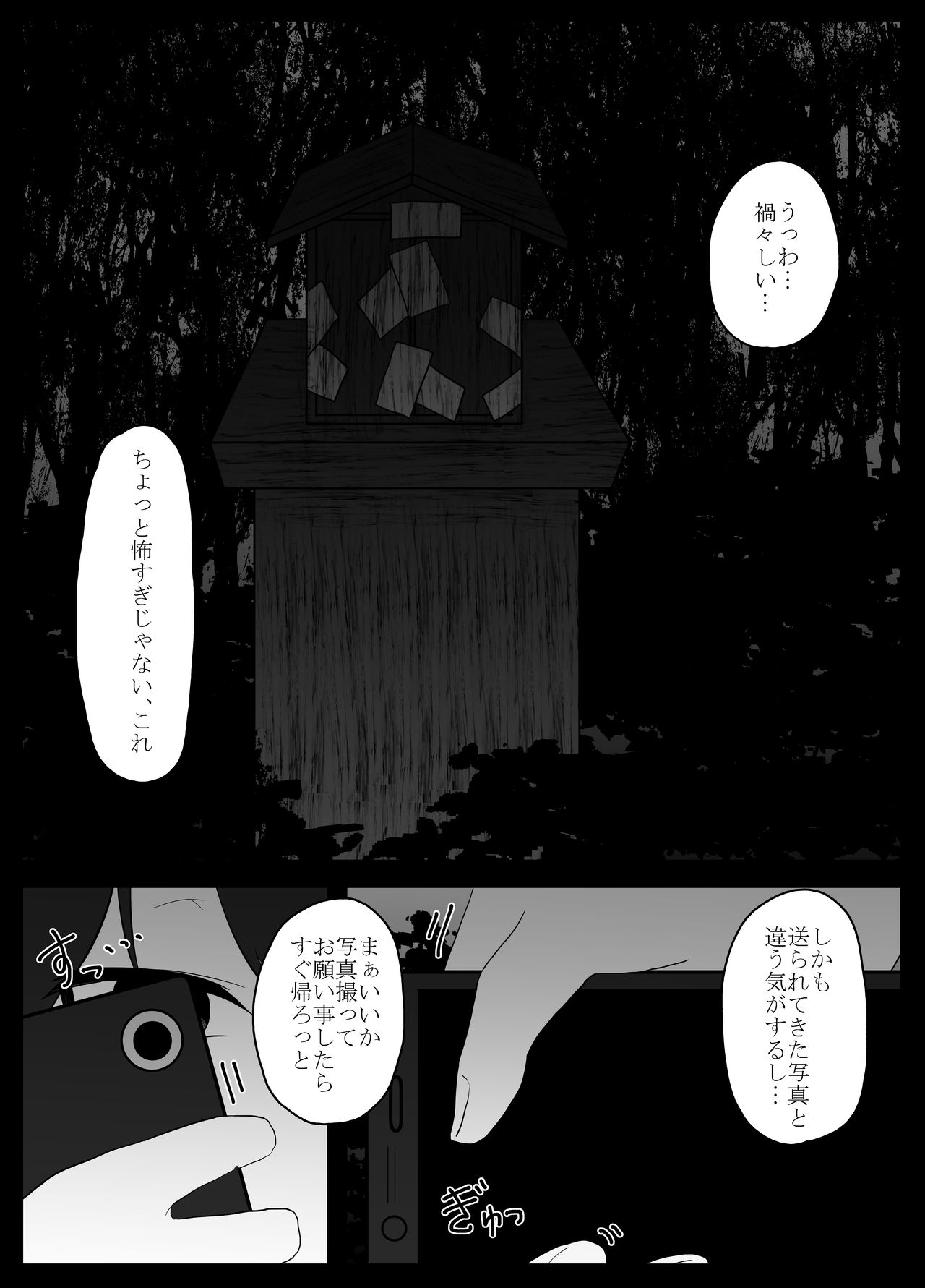 Mushi Asobi page 5 full