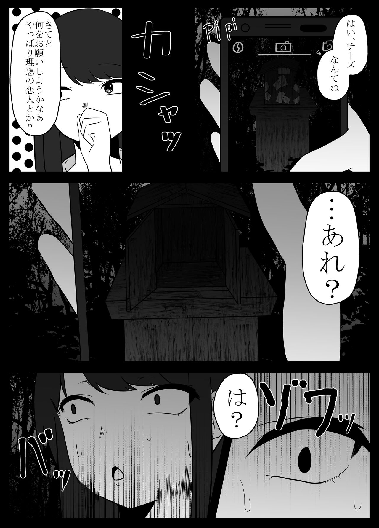 Mushi Asobi page 6 full