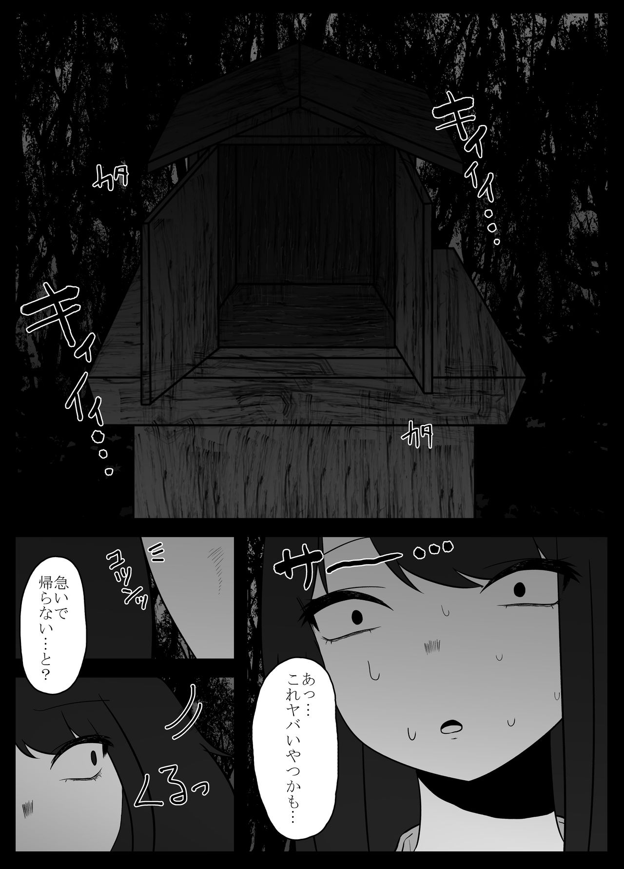 Mushi Asobi page 7 full