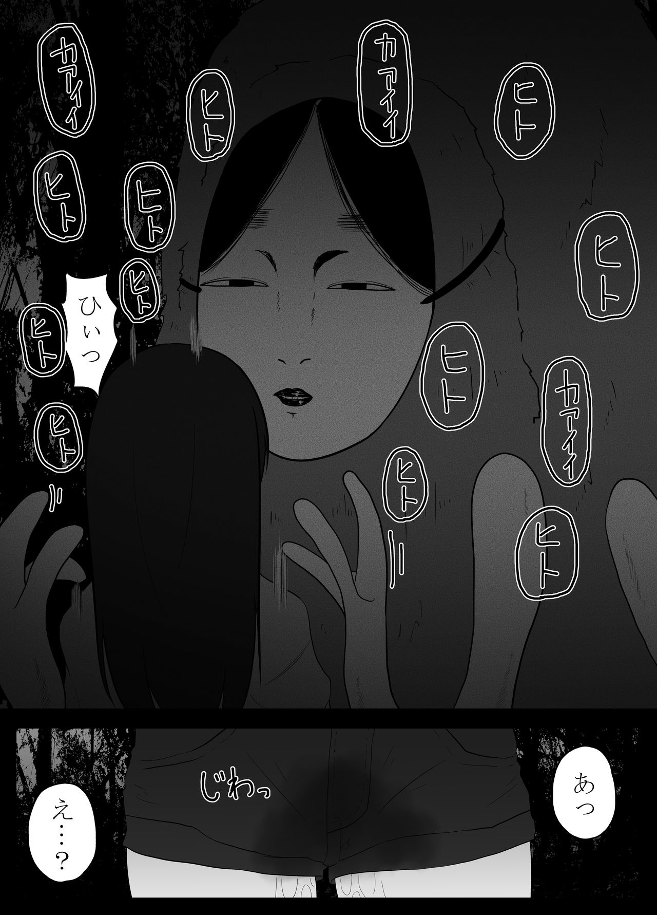 Mushi Asobi page 8 full