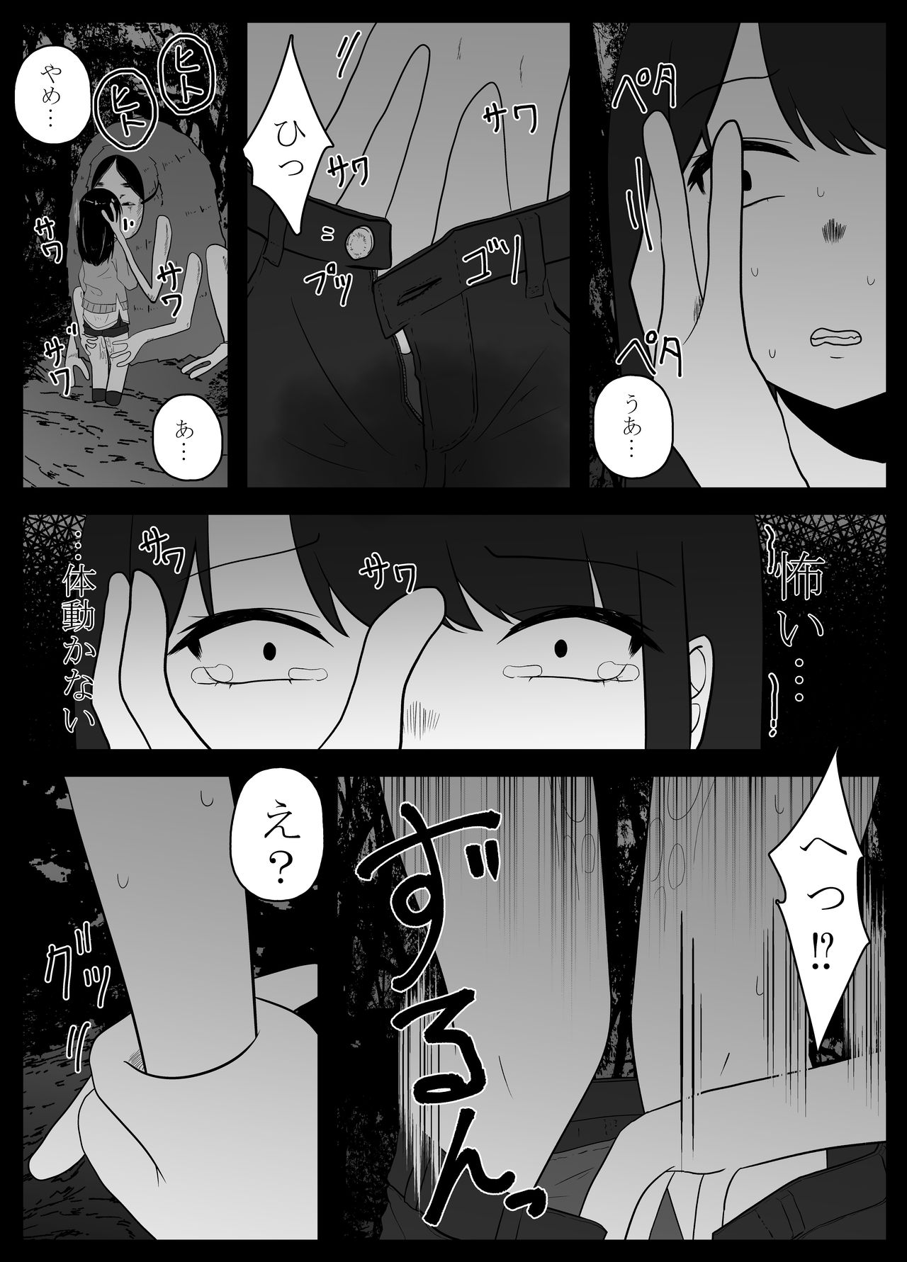 Mushi Asobi page 9 full