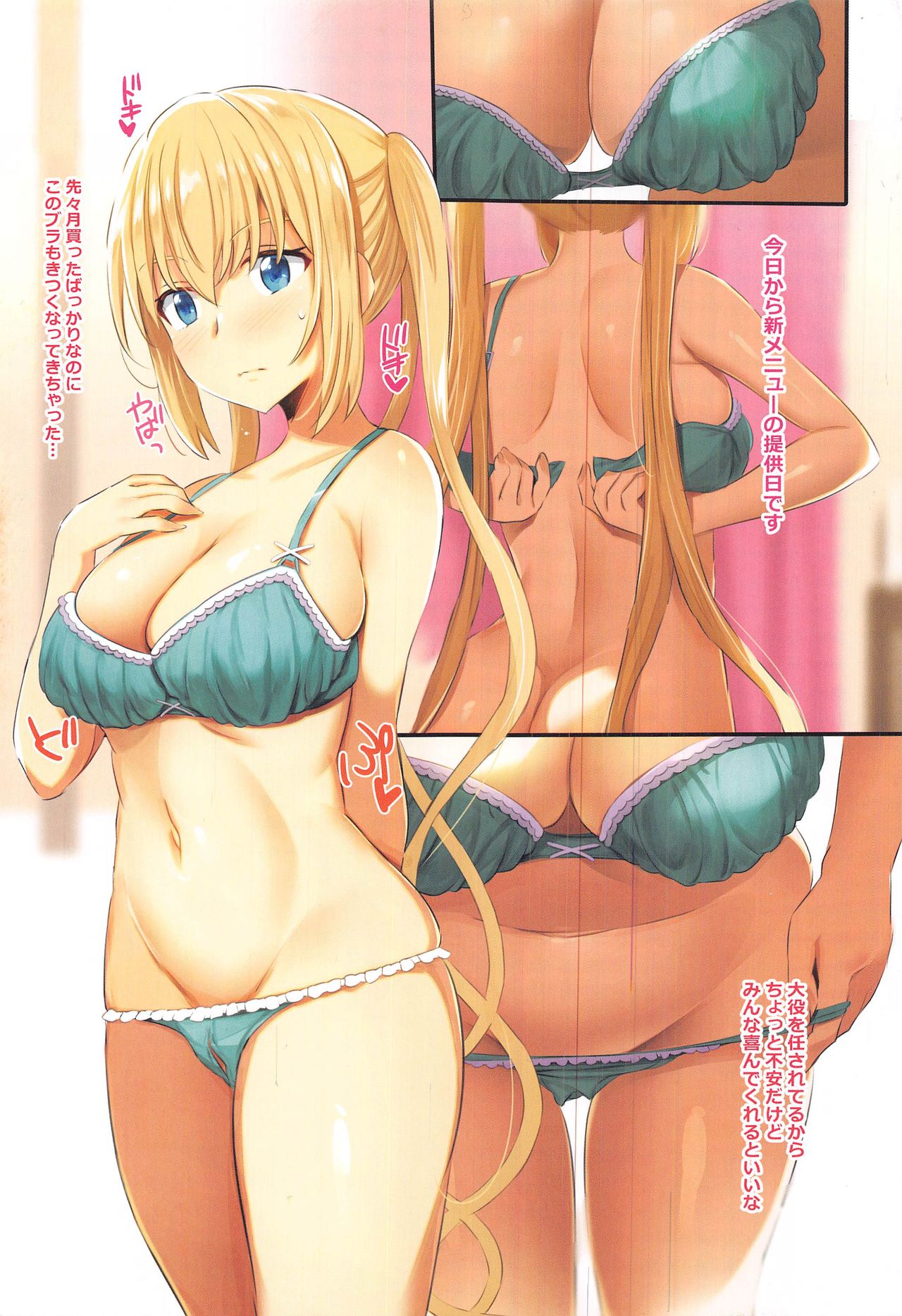 Okuchi ni Aimasu ka Okuchi ni Au to Ii na page 2 full