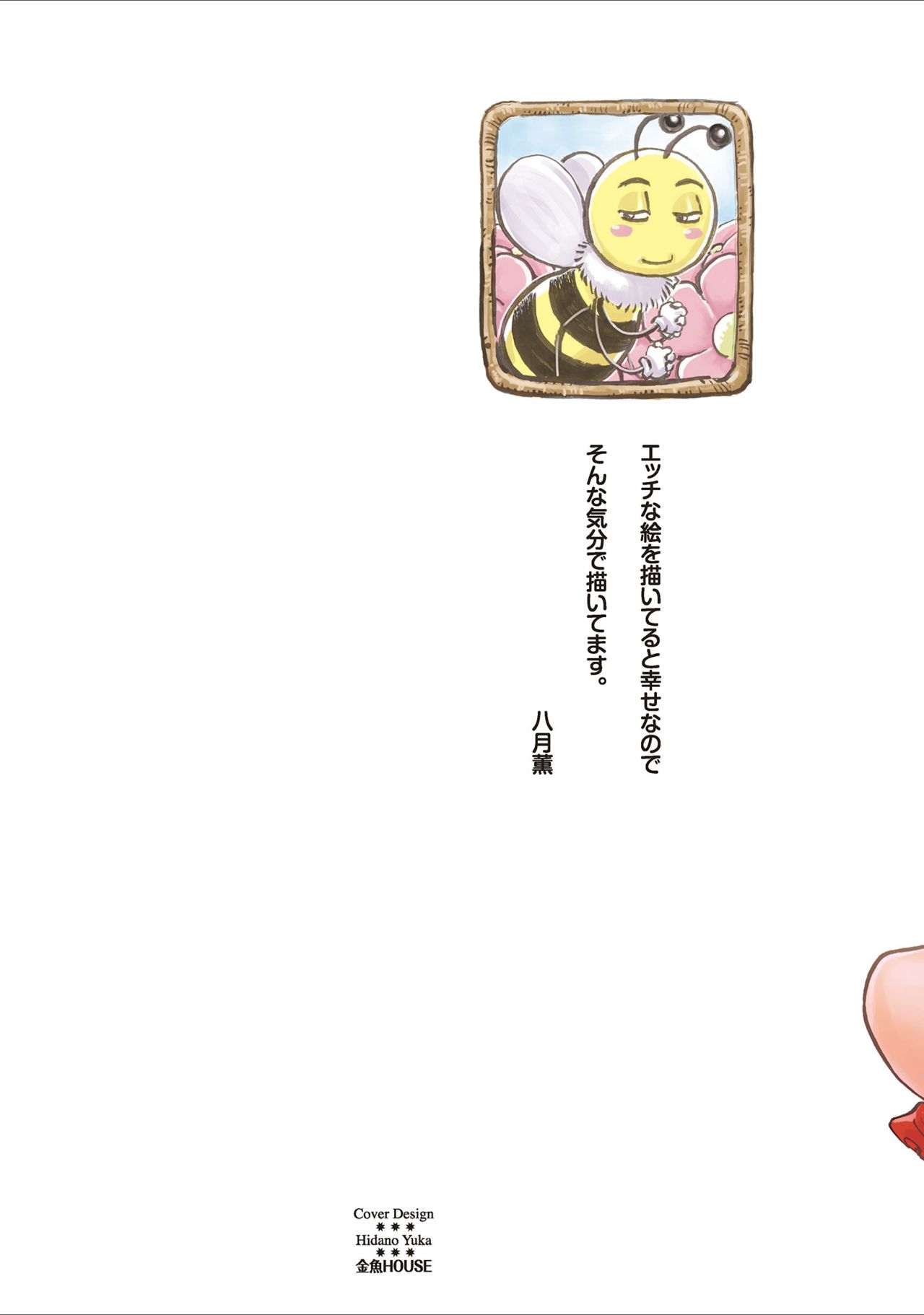 Tenpou Momoiro Suikoden 2 page 2 full