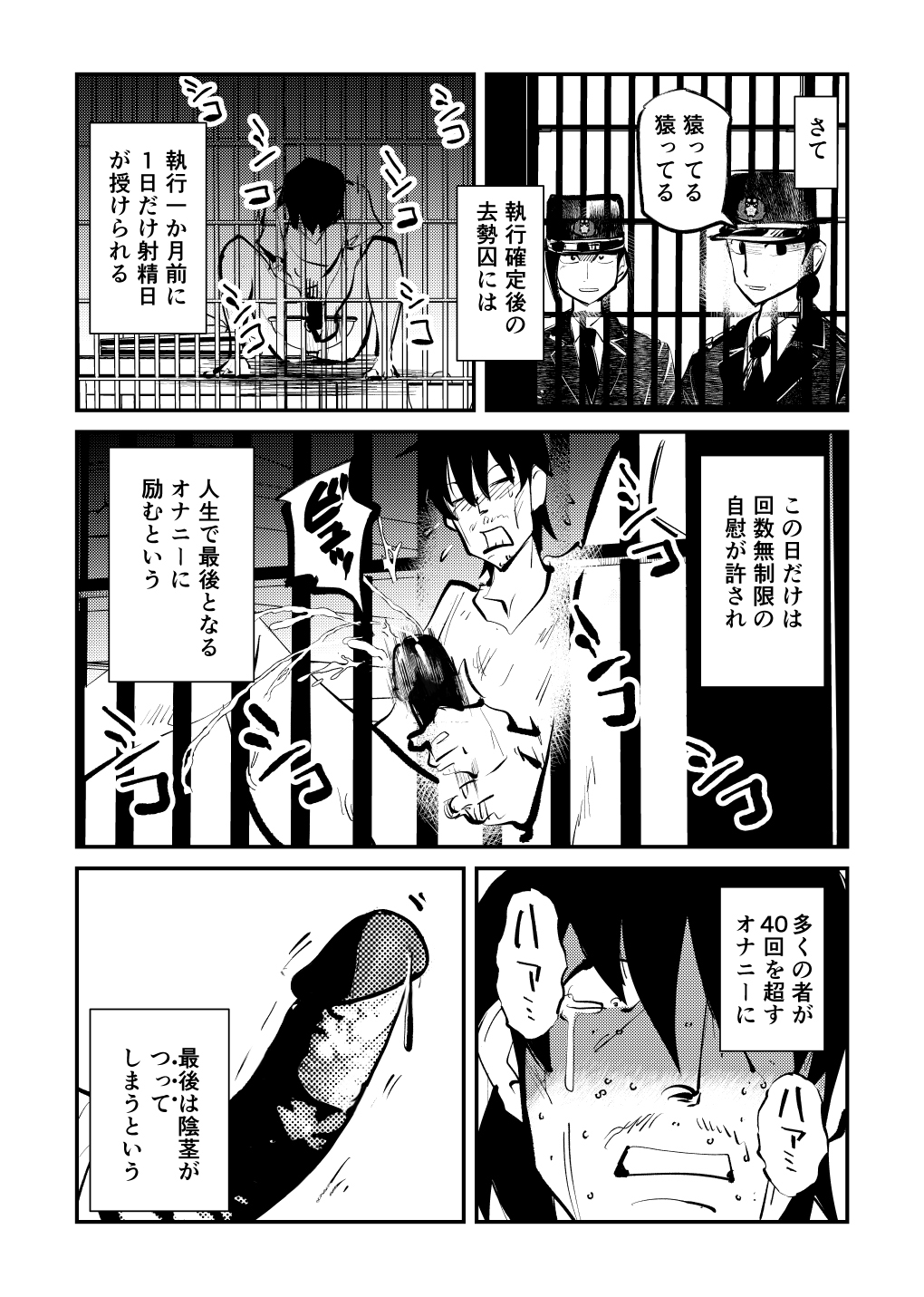 Kyosei Nyuumon page 7 full