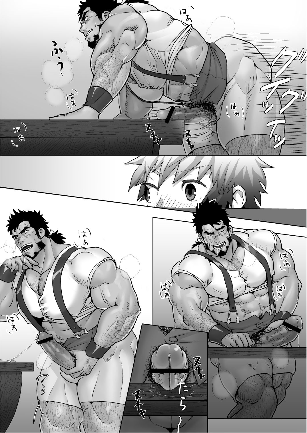 Yadoya no Tenshu wa Sei Yoku Bakudan page 8 full