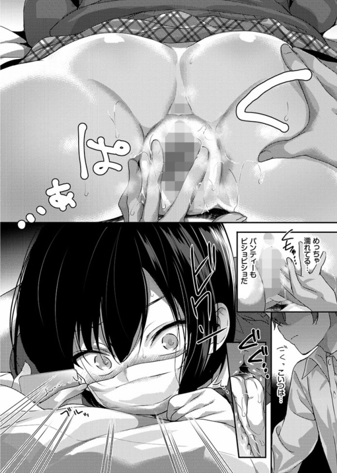 Bed no Koneko-chan page 6 full