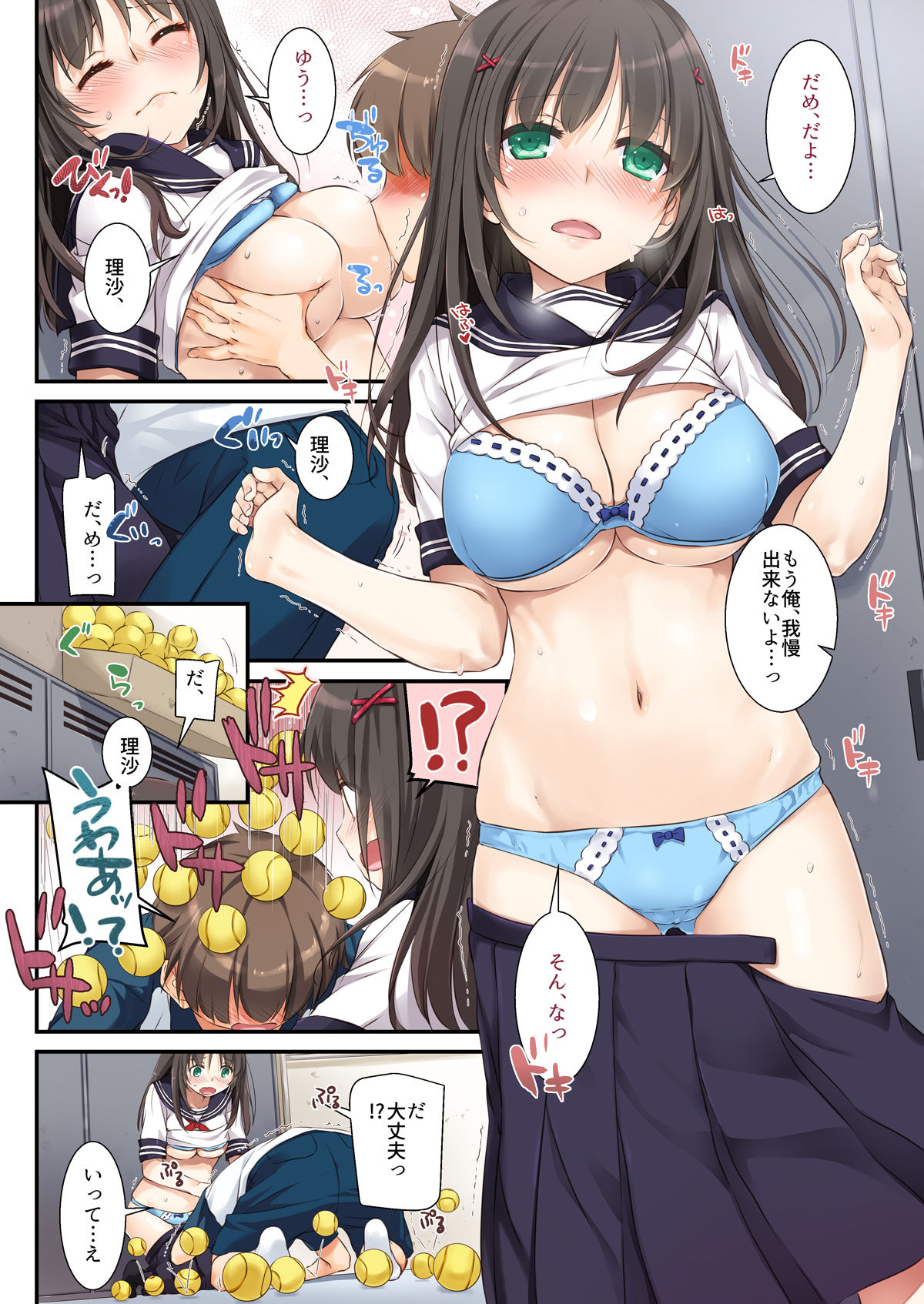 DLO Series Tameshi Yomi Set page 5 full