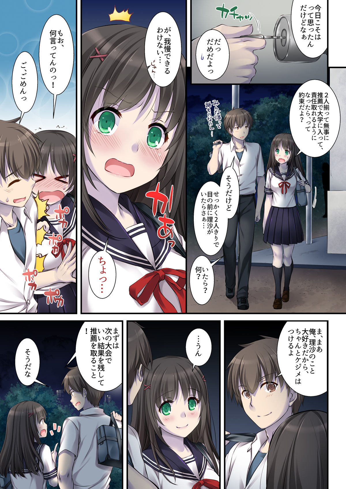 DLO Series Tameshi Yomi Set page 6 full