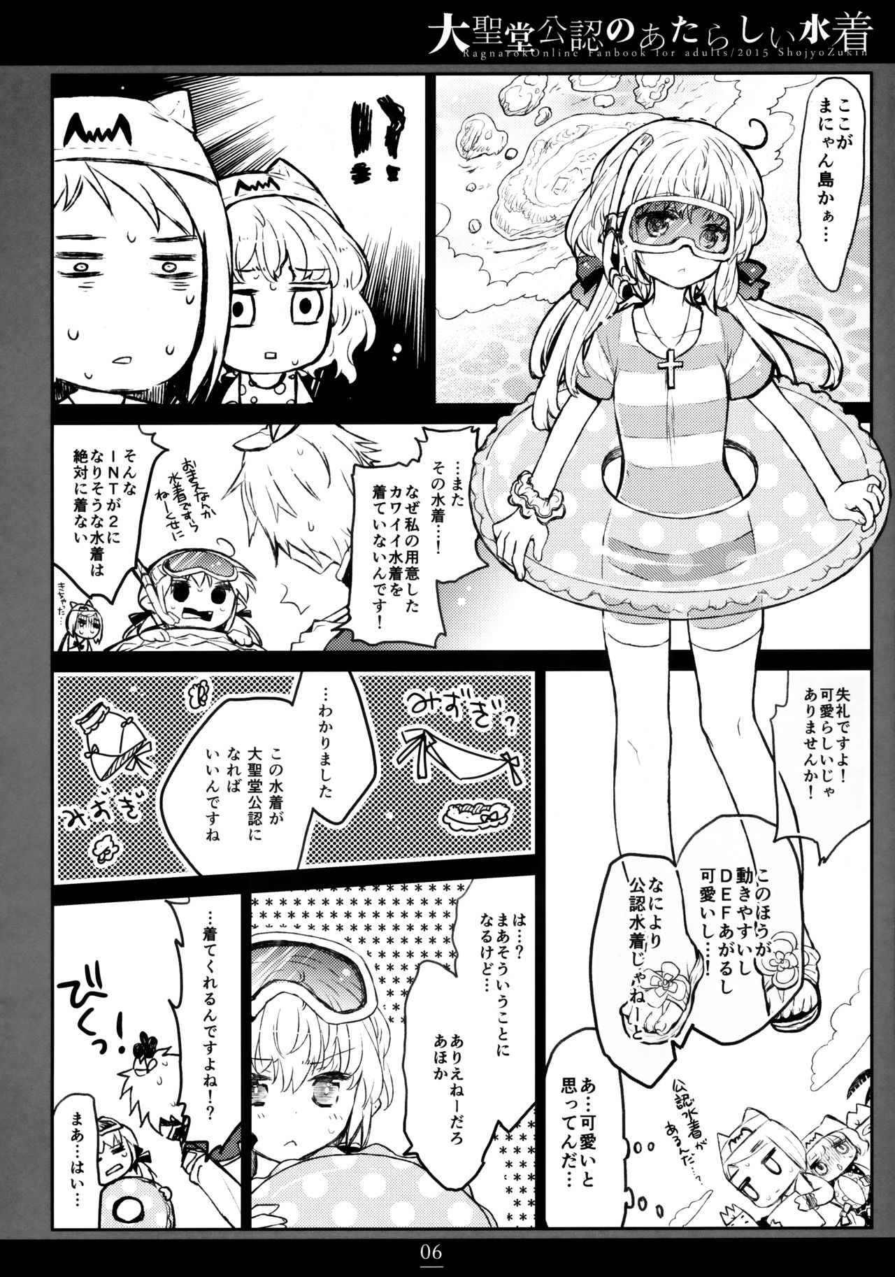 Daiseidou Kounin no Atarashii Mizugi page 5 full