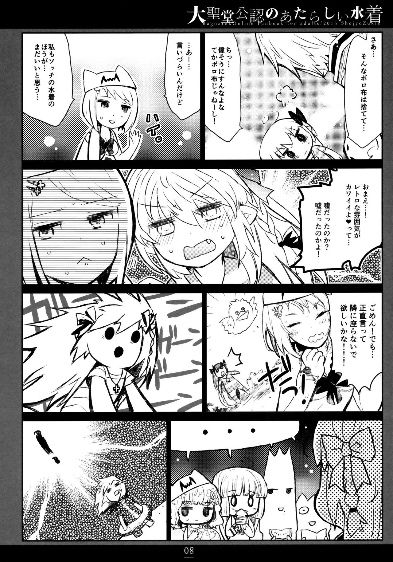 Daiseidou Kounin no Atarashii Mizugi page 7 full