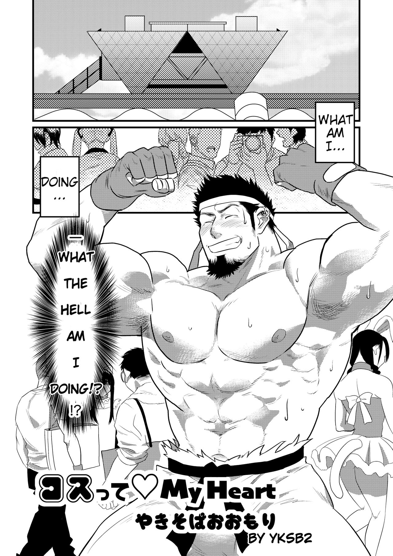 Costte My Heart page 1 full