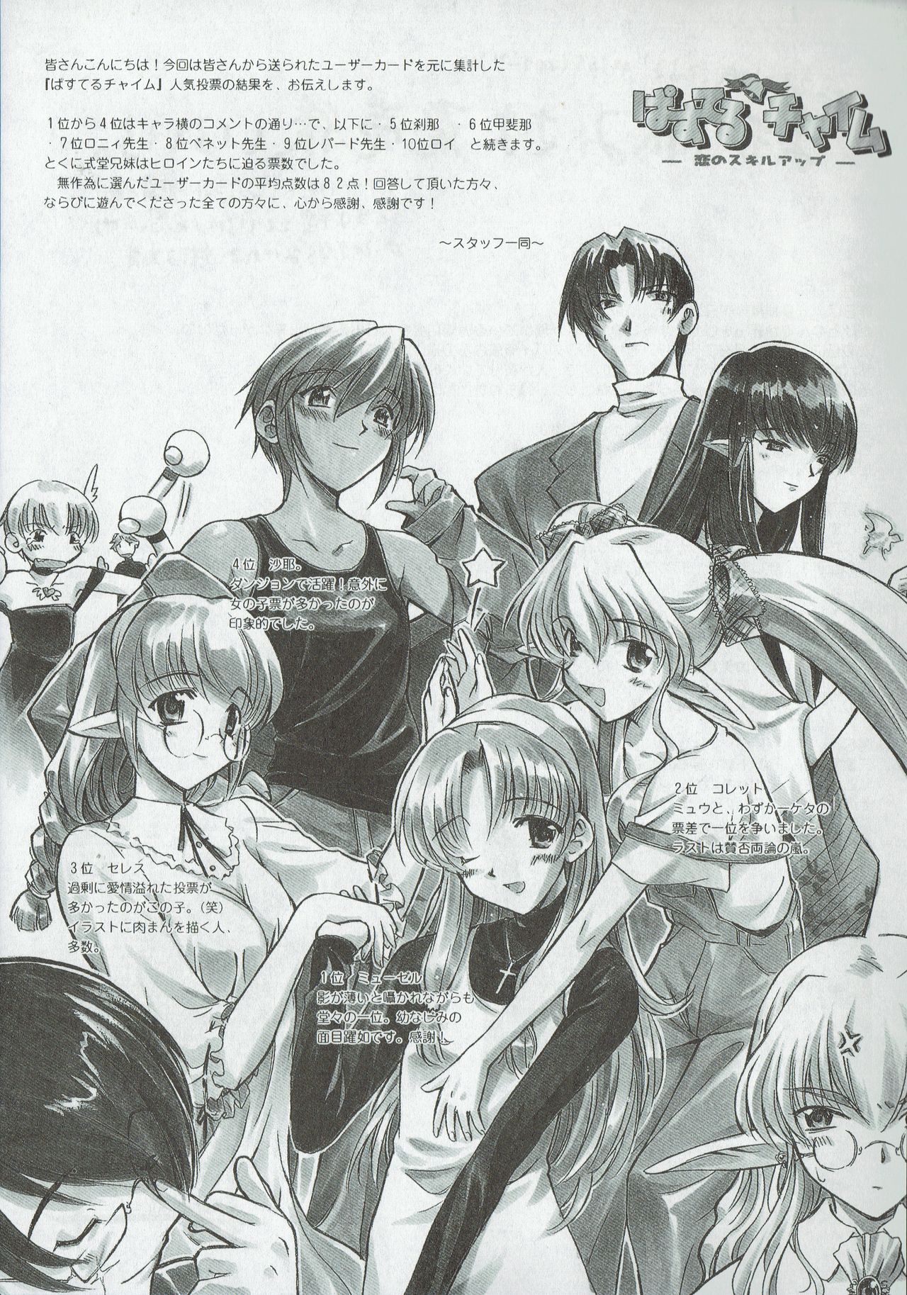 Arisu no Denchi Bakudan Vol. 05 page 10 full