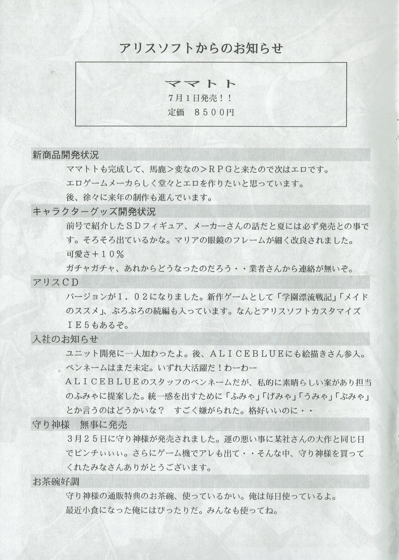 Arisu no Denchi Bakudan Vol. 05 page 2 full