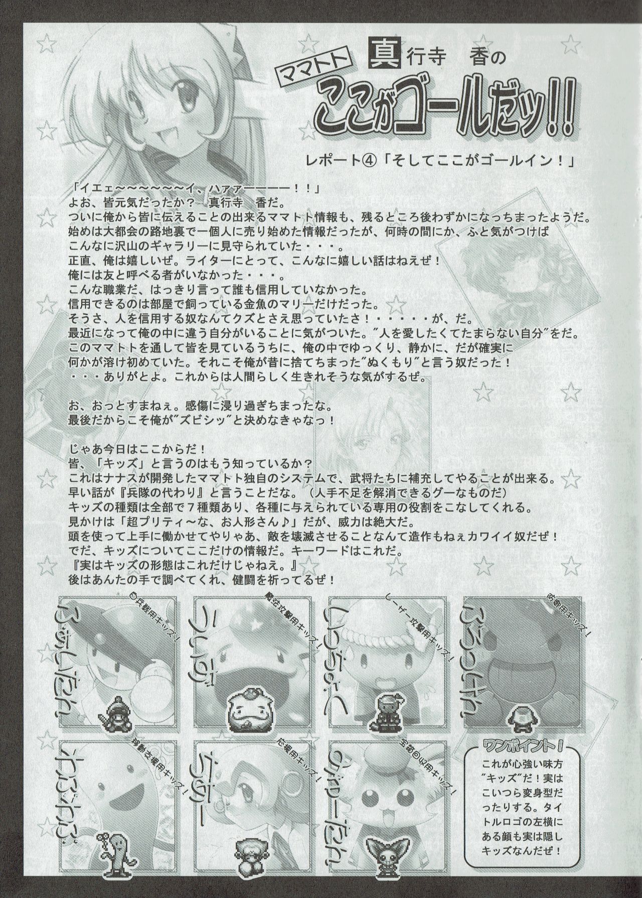 Arisu no Denchi Bakudan Vol. 05 page 4 full