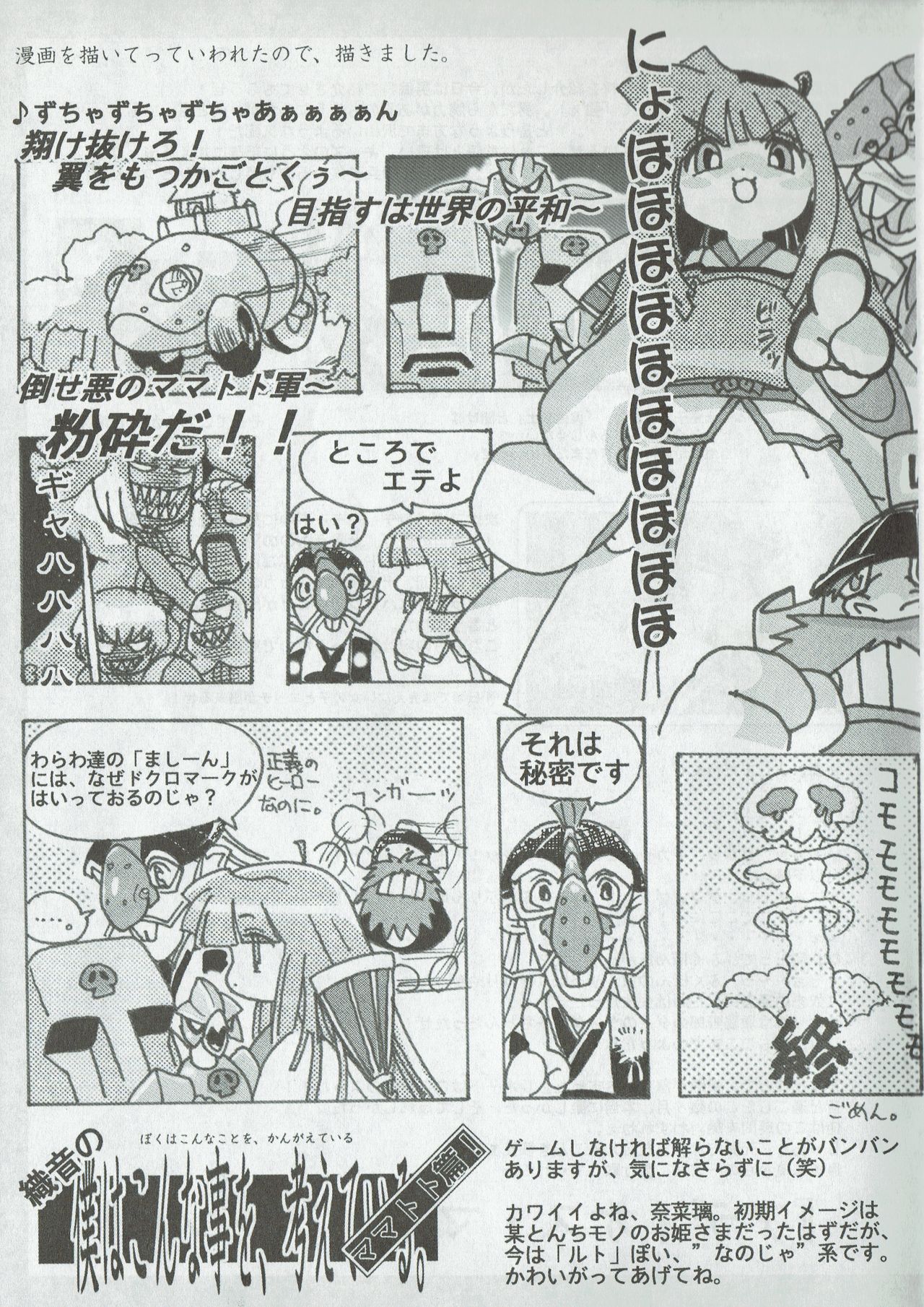 Arisu no Denchi Bakudan Vol. 05 page 6 full