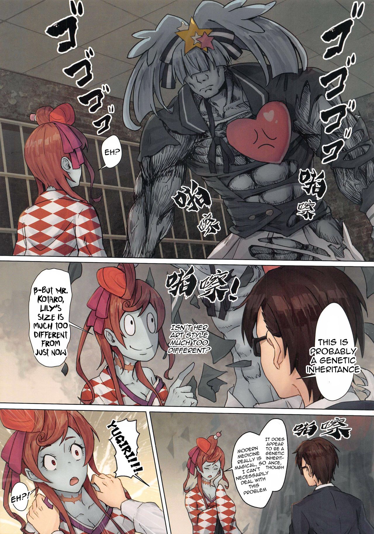 Hoshikawa Lily: The Legend of Masao page 10 full