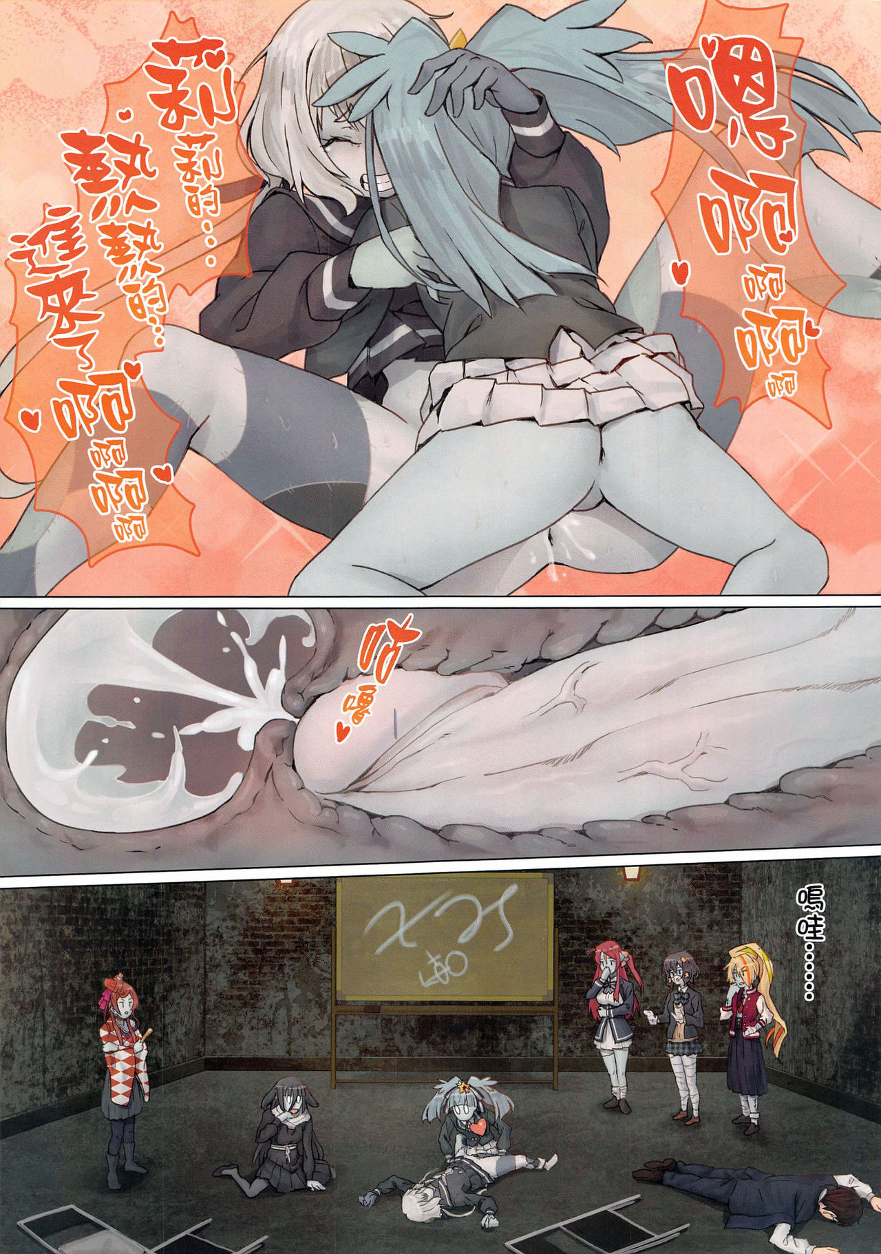 Hoshikawa Lily: The Legend of Masao page 8 full