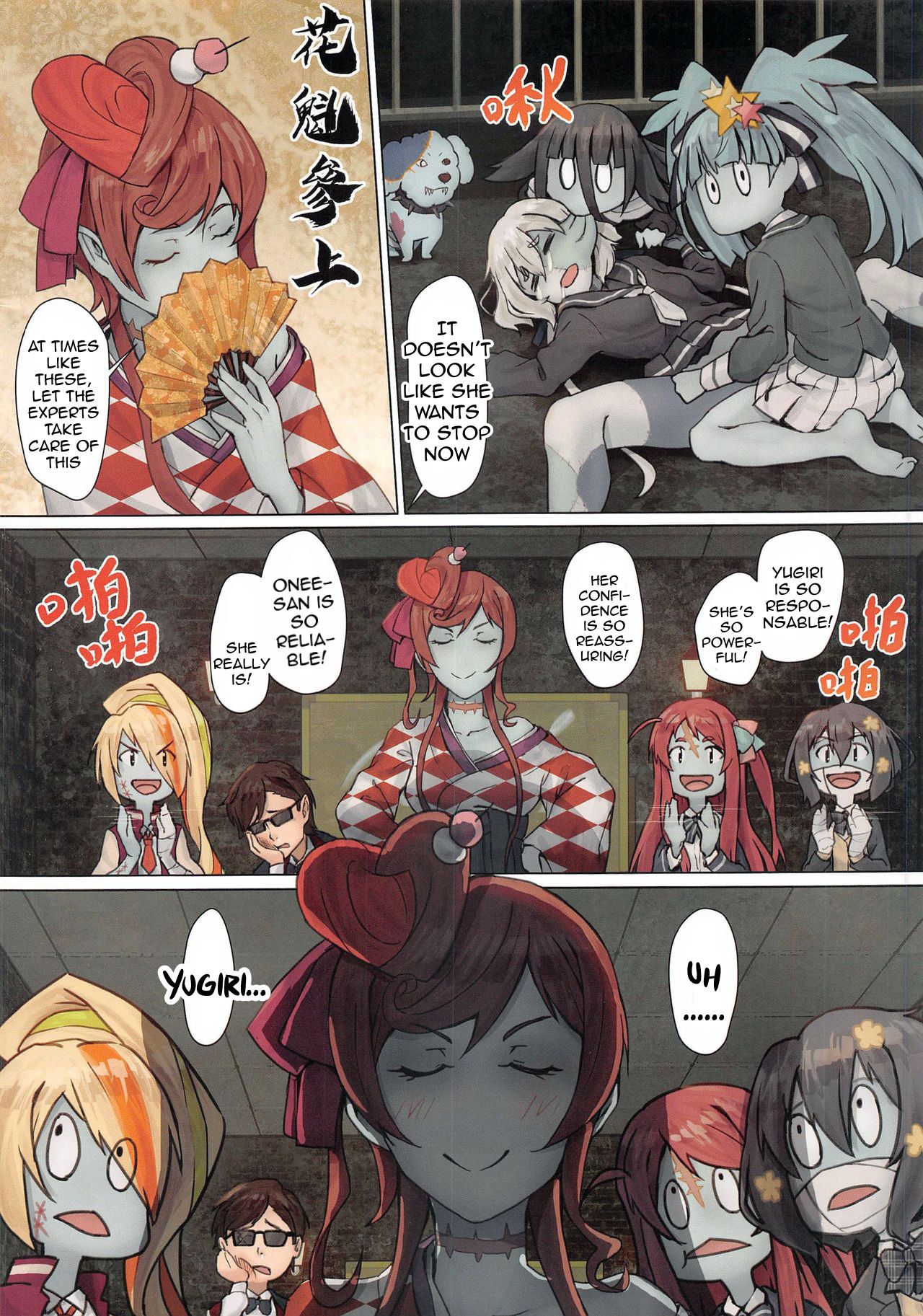 Hoshikawa Lily: The Legend of Masao page 9 full