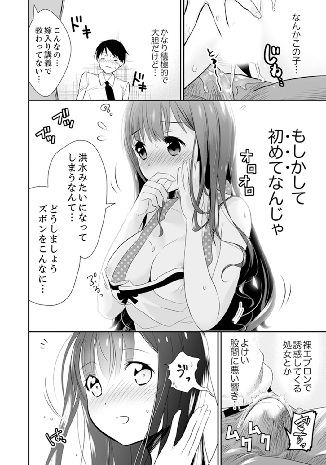 Genkan Aketara 5 Byou de Ecchi! ? Dekiru made Kotsukuri Keiyaku page 10 full