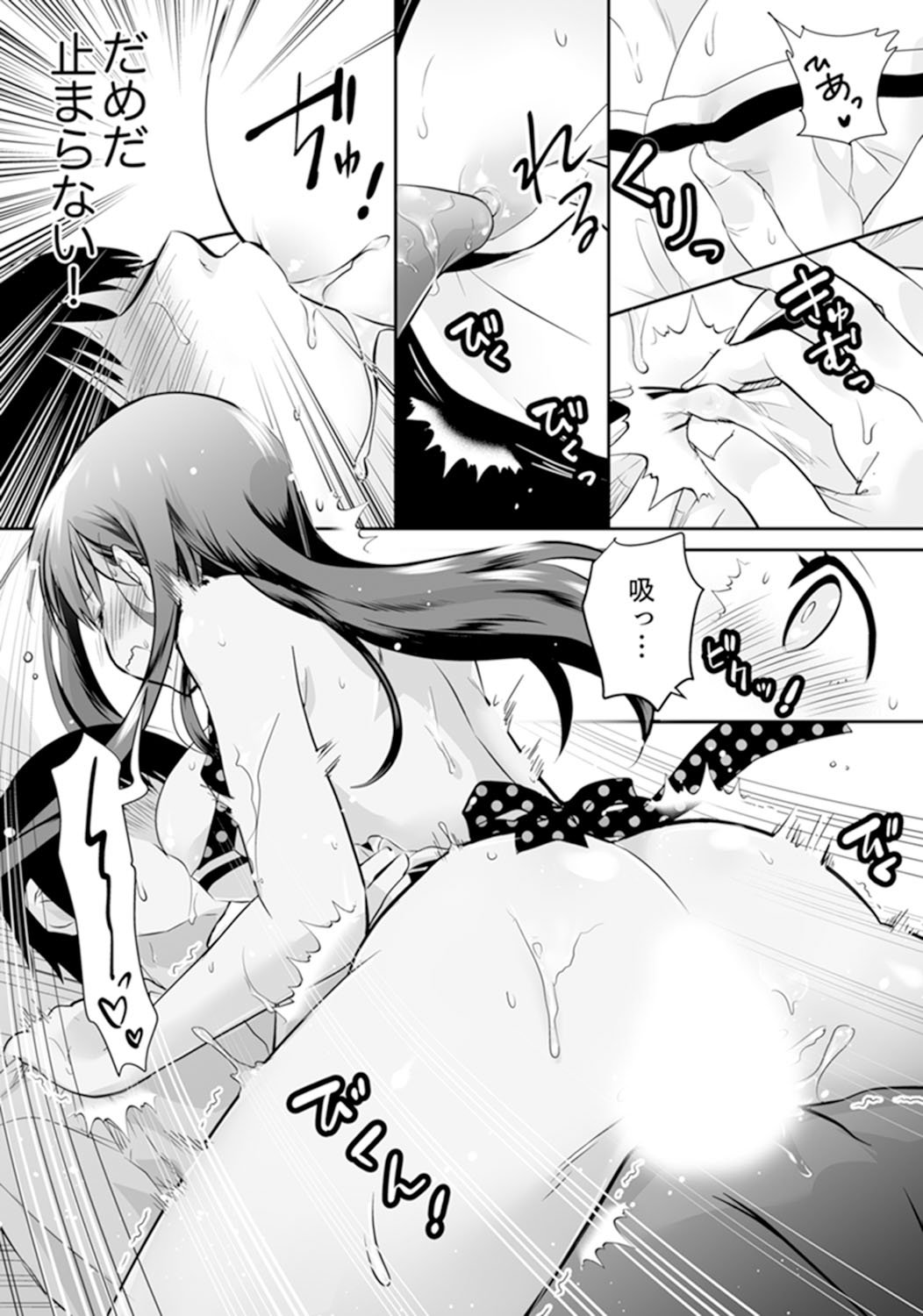 Genkan Aketara 5 Byou de Ecchi! ? Dekiru made Kotsukuri Keiyaku page 8 full